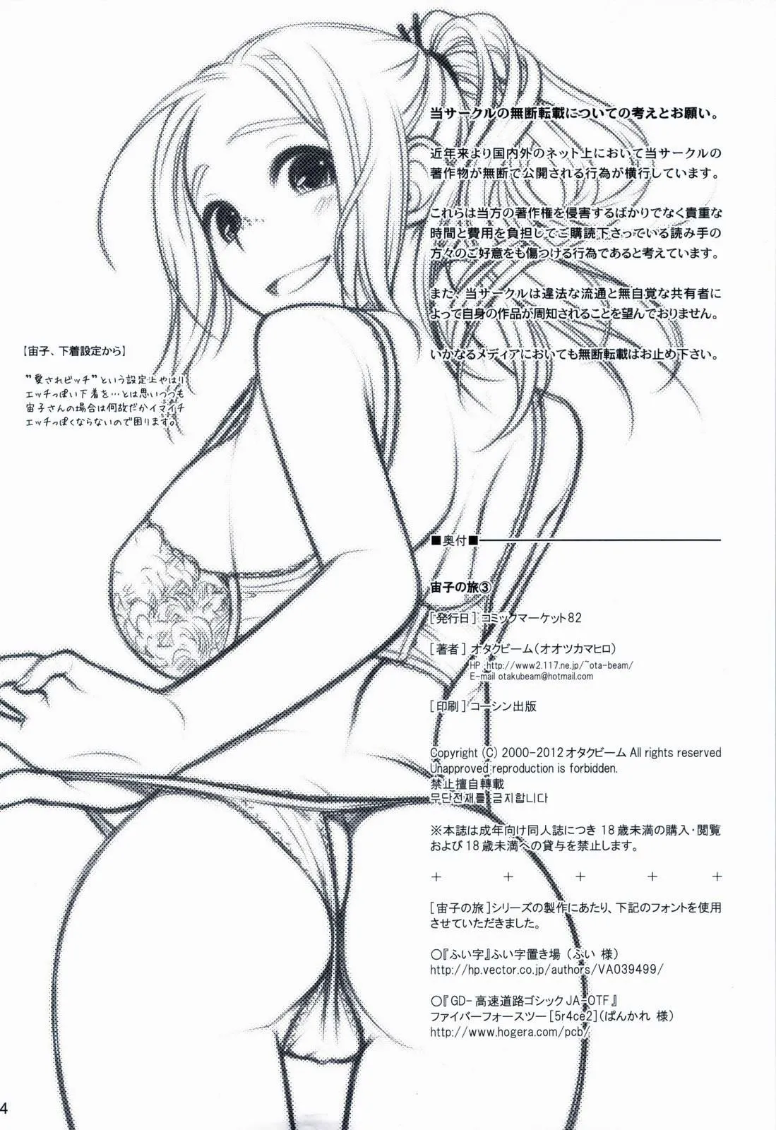 HentaiVN.net - Ảnh 34 - Hành trình của Sorako [Sorako no Tabi] - Chap 3