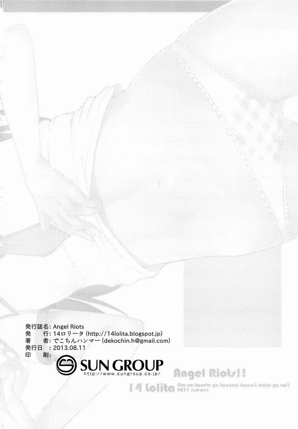 HentaiVN.net - Ảnh 26 - Angel Riots (OreImouto) - Chap 1
