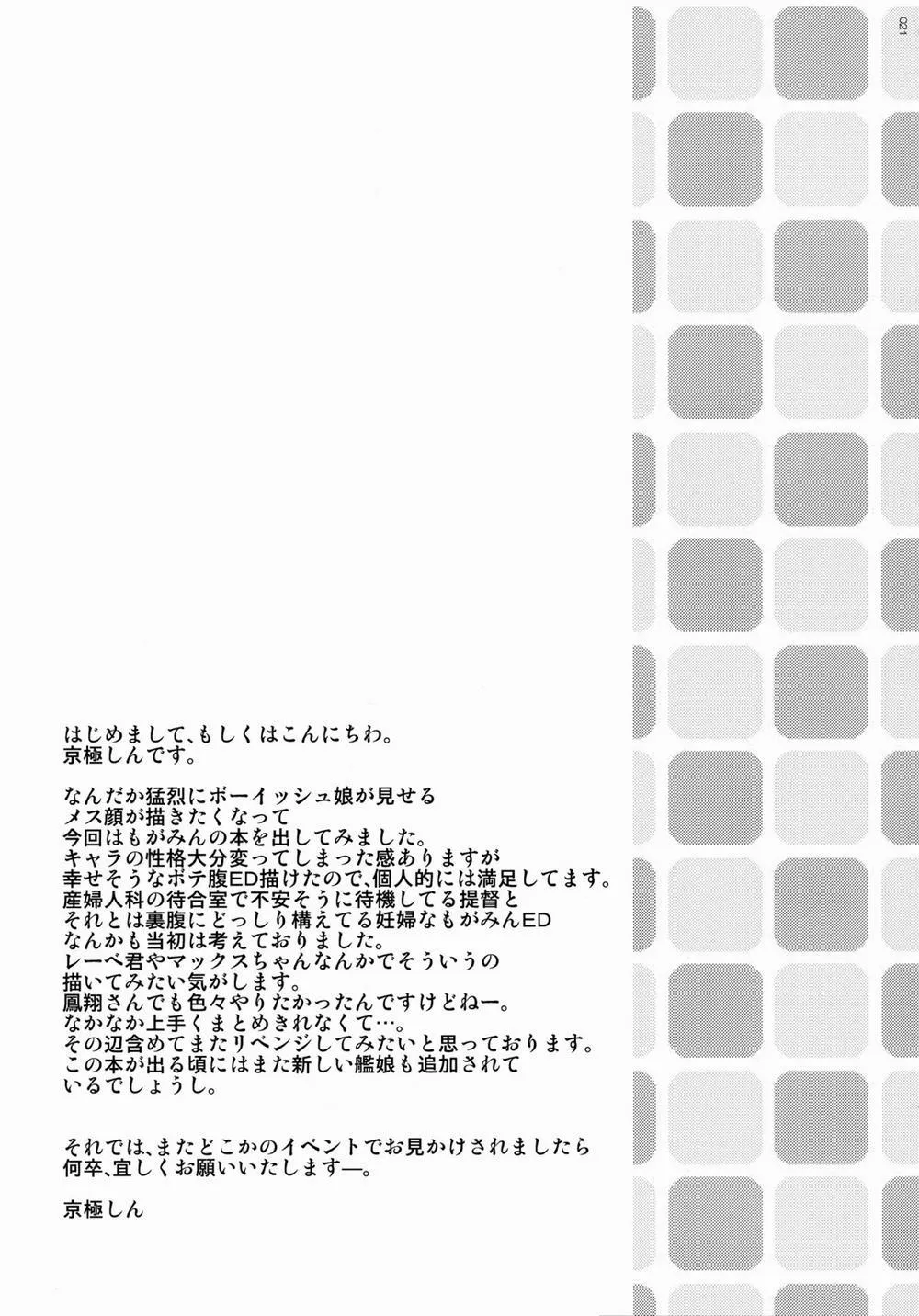 HentaiVN.net - Ảnh 20 - Boyish Mellow (Kancolle) - Chap 1