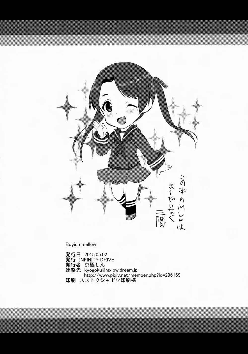 HentaiVN.net - Ảnh 21 - Boyish Mellow (Kancolle) - Chap 1
