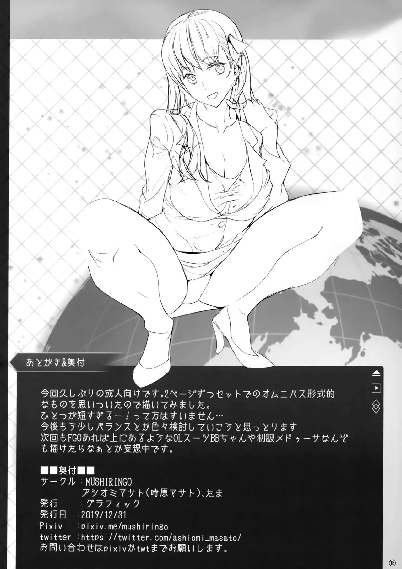 HentaiVN.net - Ảnh 20 - Servant♥Anytime! [Itsudemo Servant] - Chap 1