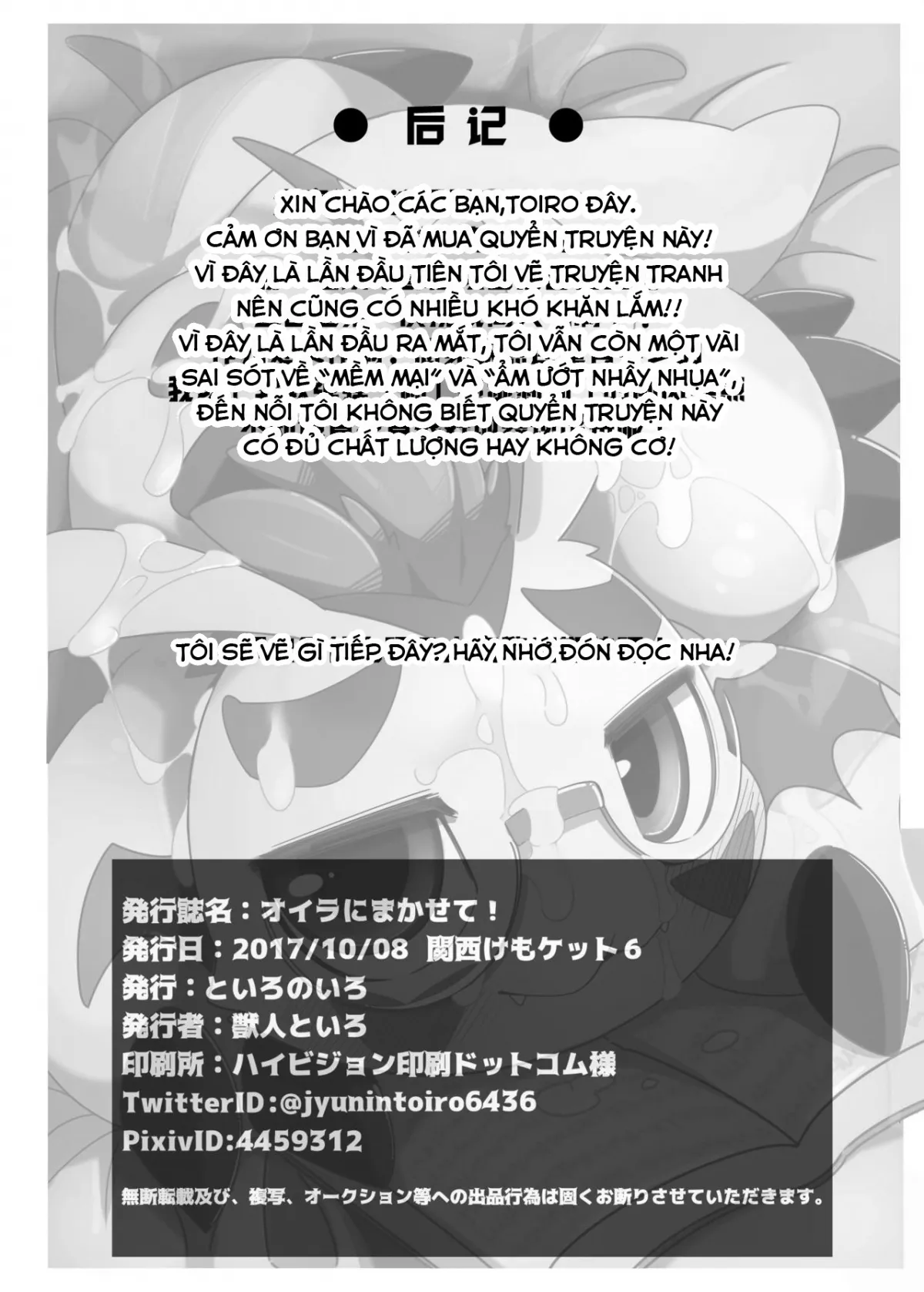 HentaiVN.net - Ảnh 25 - Oira ni Makasete! (Digimon) - Chap 1