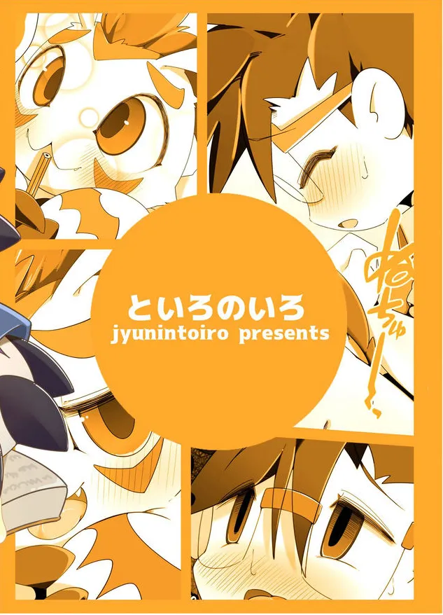 HentaiVN.net - Ảnh 26 - Oira ni Makasete! (Digimon) - Chap 1