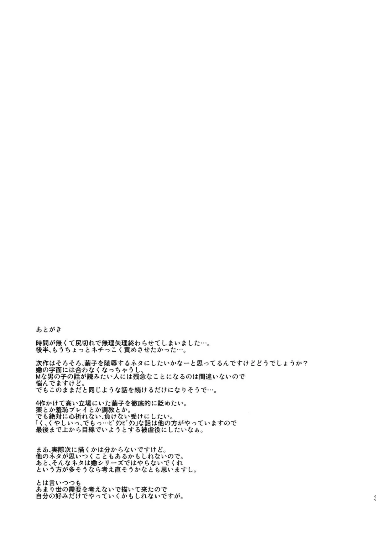 HentaiVN.net - Ảnh 41 - Naburi Yoshi [嫐好] - Chap 1