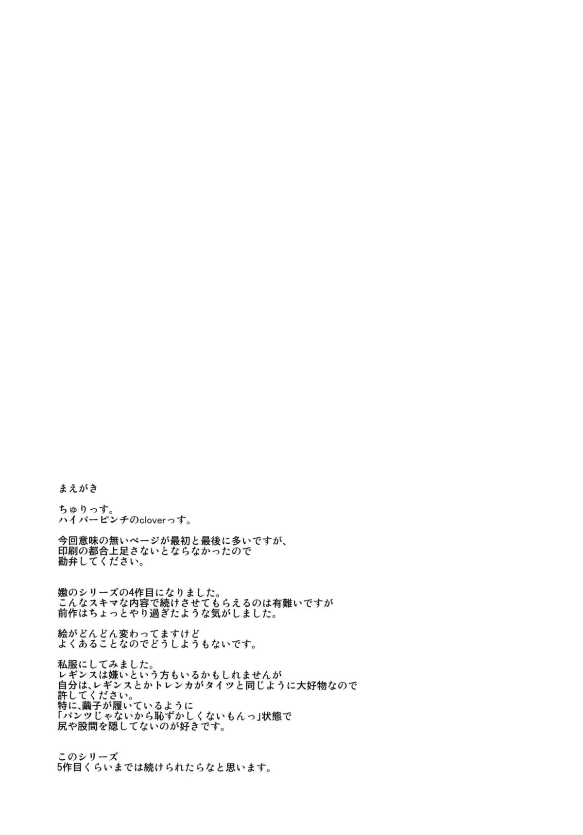 HentaiVN.net - Ảnh 5 - Naburi Yoshi [嫐好] - Chap 1