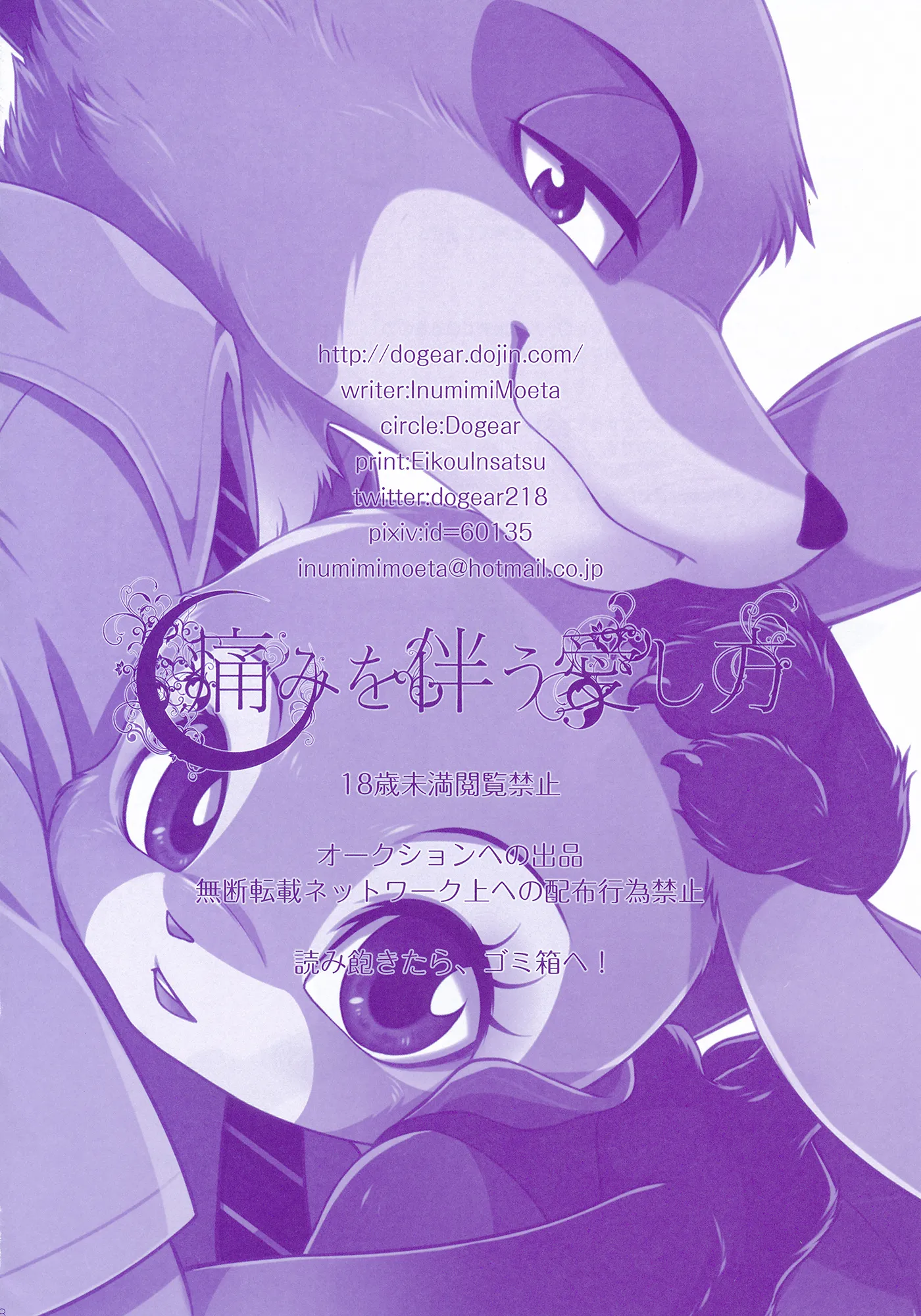 HentaiVN.net - Ảnh 28 - Một câu chuyện giữa thỏ và cáo - Chap 1