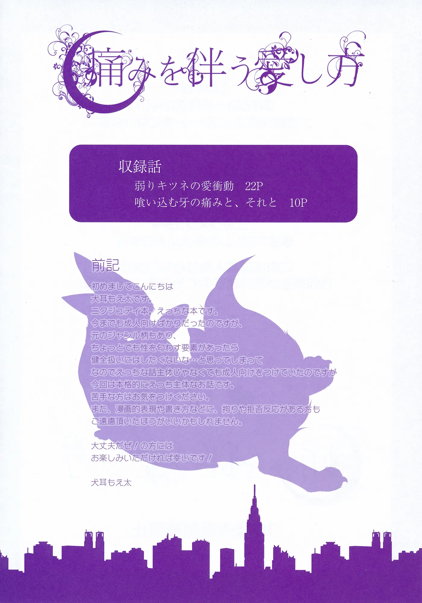 HentaiVN.net - Ảnh 4 - Một câu chuyện giữa thỏ và cáo - Chap 1