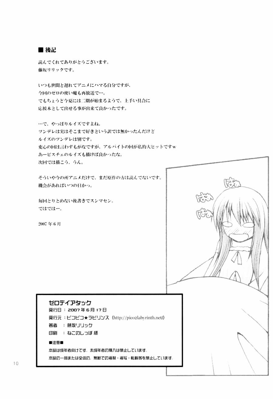HentaiVN.net - Ảnh 10 - Zero-Day-Attack (Zero no Tsukaima) [ゼロデイアタック (ゼロの使い魔)] - Chap 1