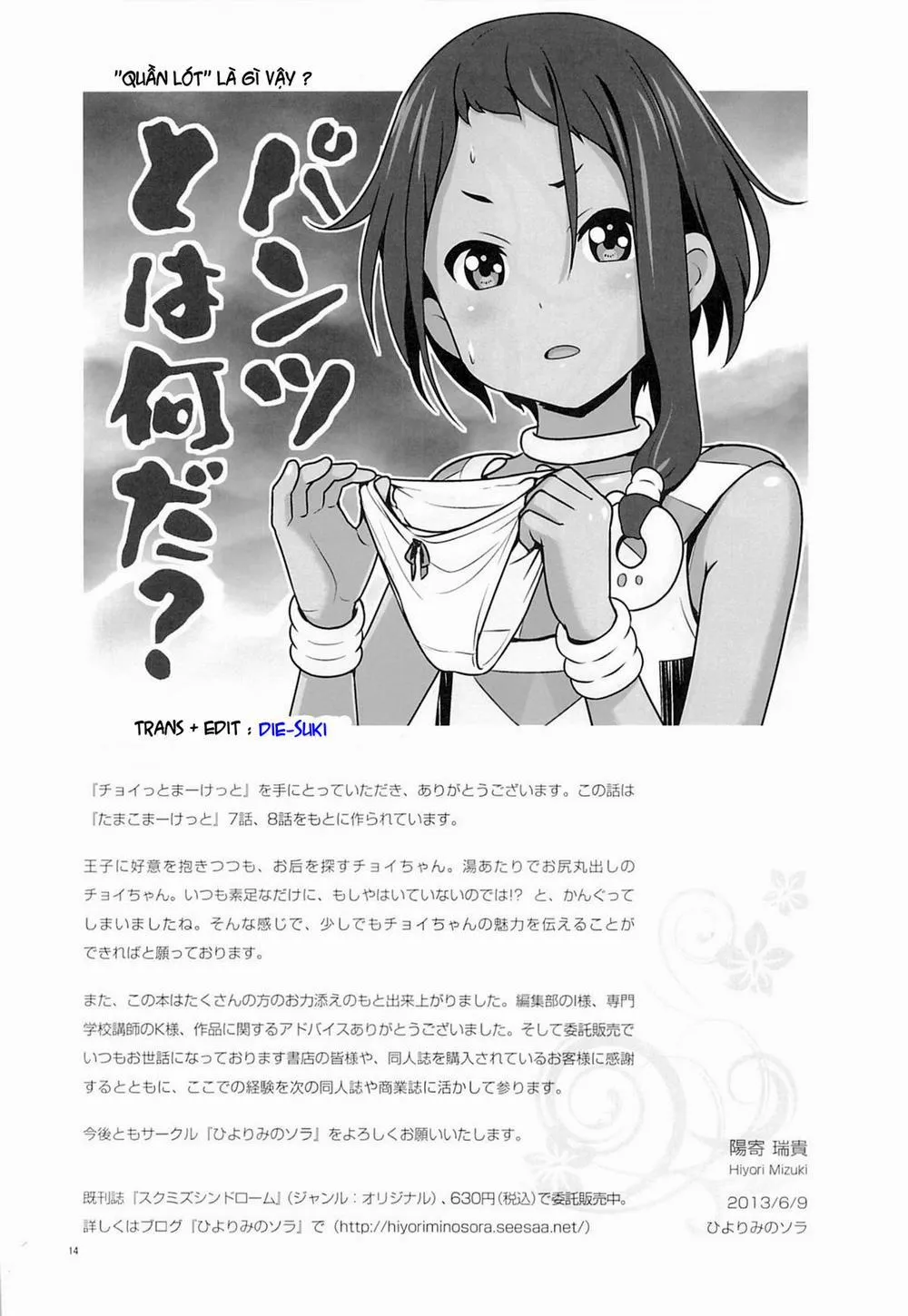 HentaiVN.net - Ảnh 14 - Choi tto Market (Tamako Market) - Chap 1