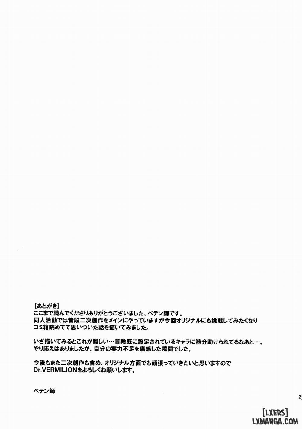 HentaiVN.net - Ảnh 20 - Dream Dust Box! - Chap 1