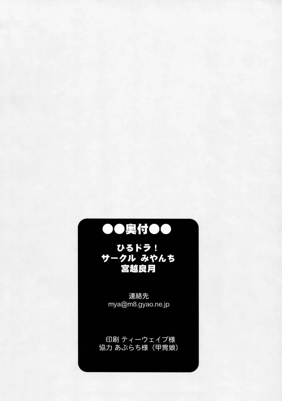 HentaiVN.net - Ảnh 30 - Hirudora! (Toradora!) - Chap 1