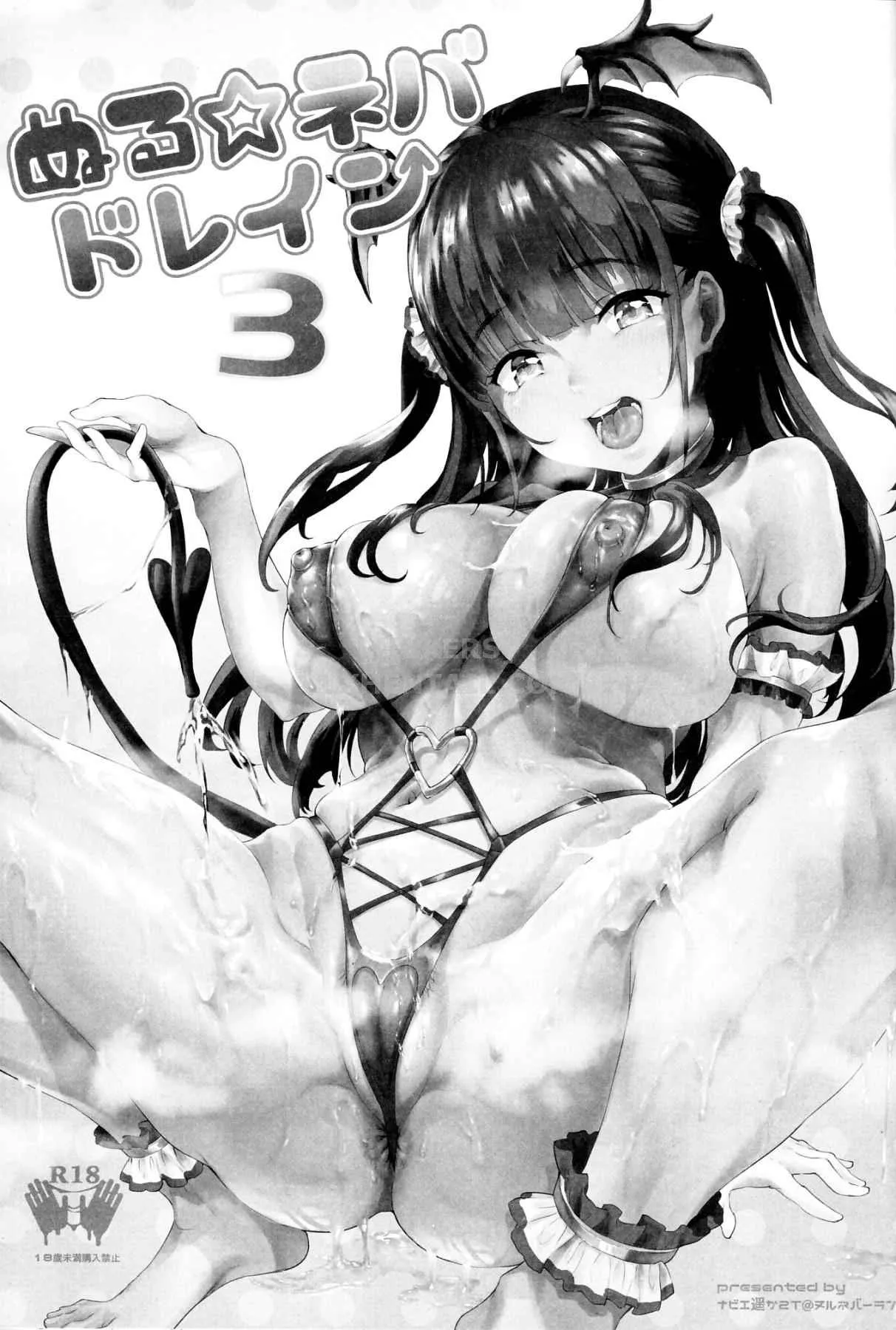 HentaiVN.net - Ảnh 3 - Nuru Never Drain 3 - Chap 2