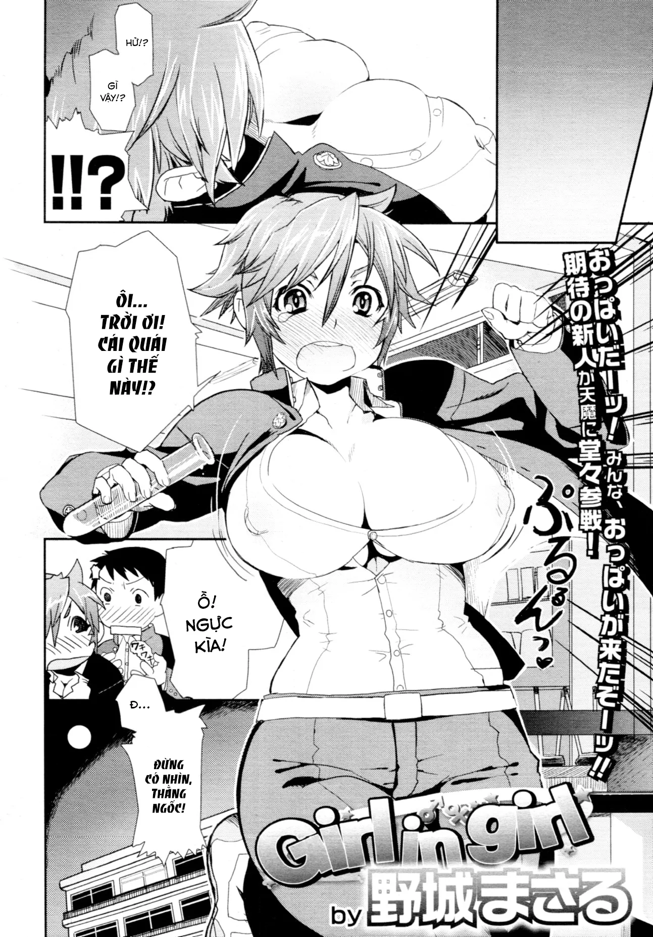 HentaiVN.net - Ảnh 4 - (Yajiro Masaru) Girl in Girl - Chap 1