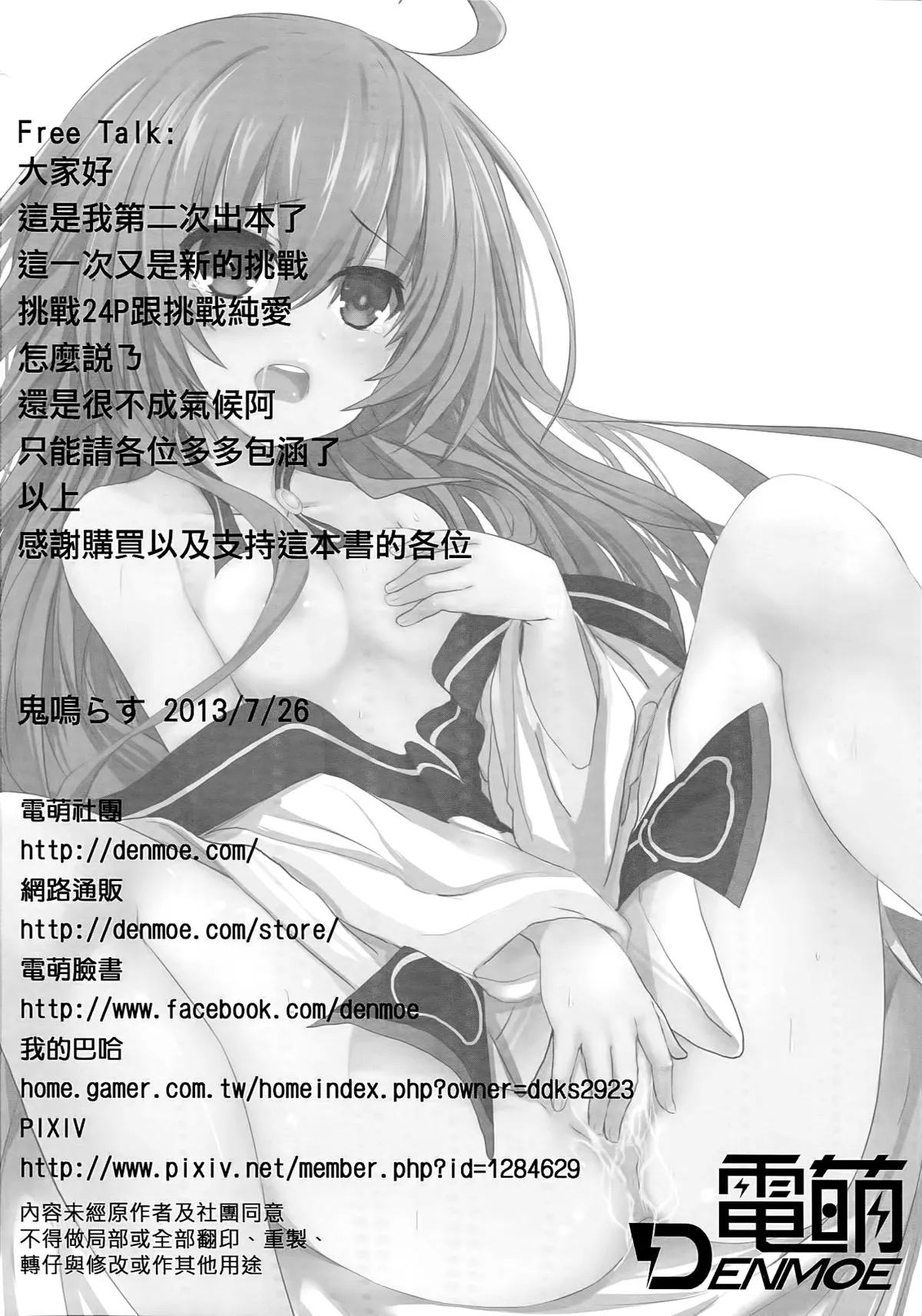 HentaiVN.net - Ảnh 25 - Doujinshi Hentai của Trang Sally - Chap 2