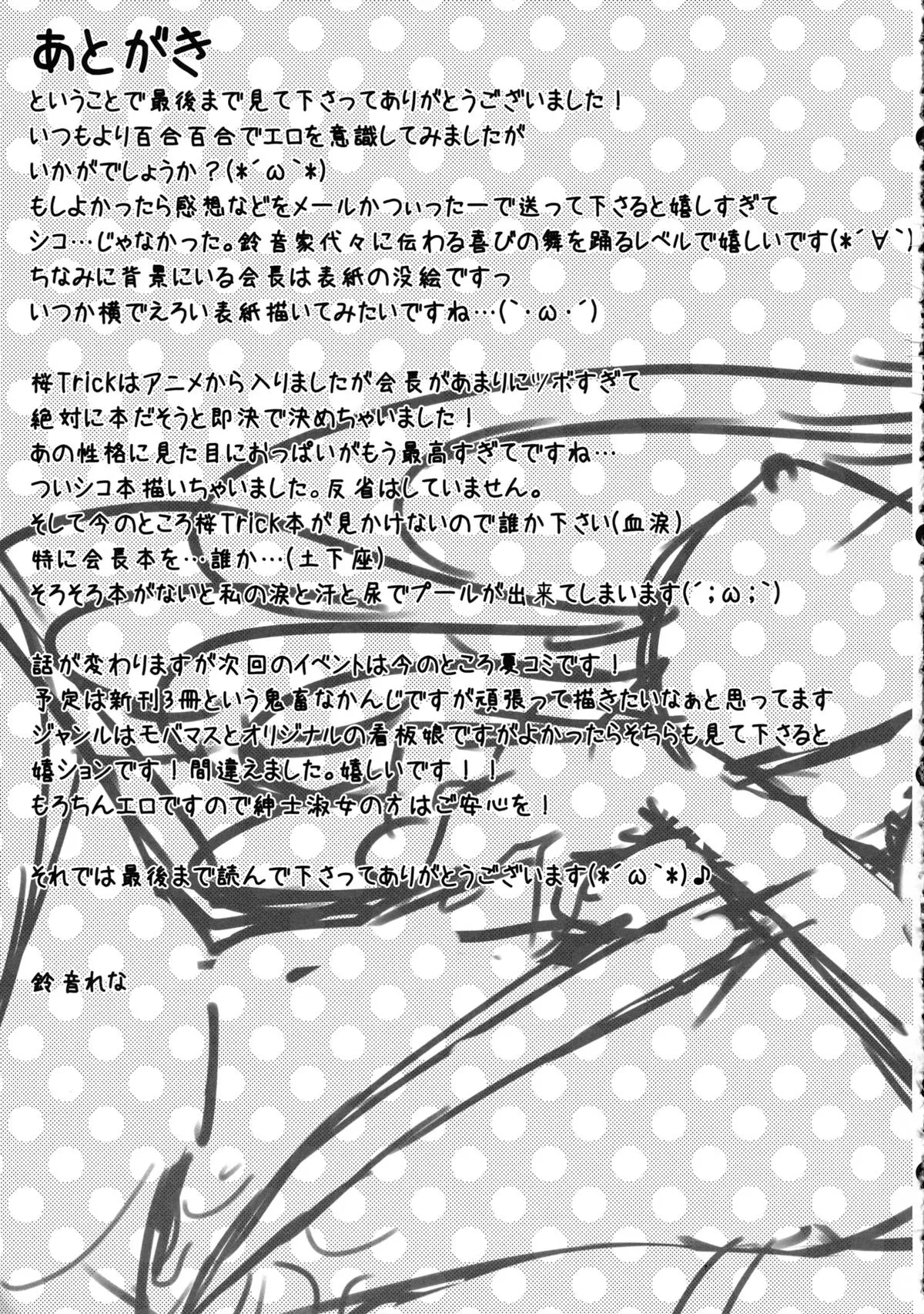 HentaiVN.net - Ảnh 22 - Doujinshi Hentai của Trang Sally - Chap 3