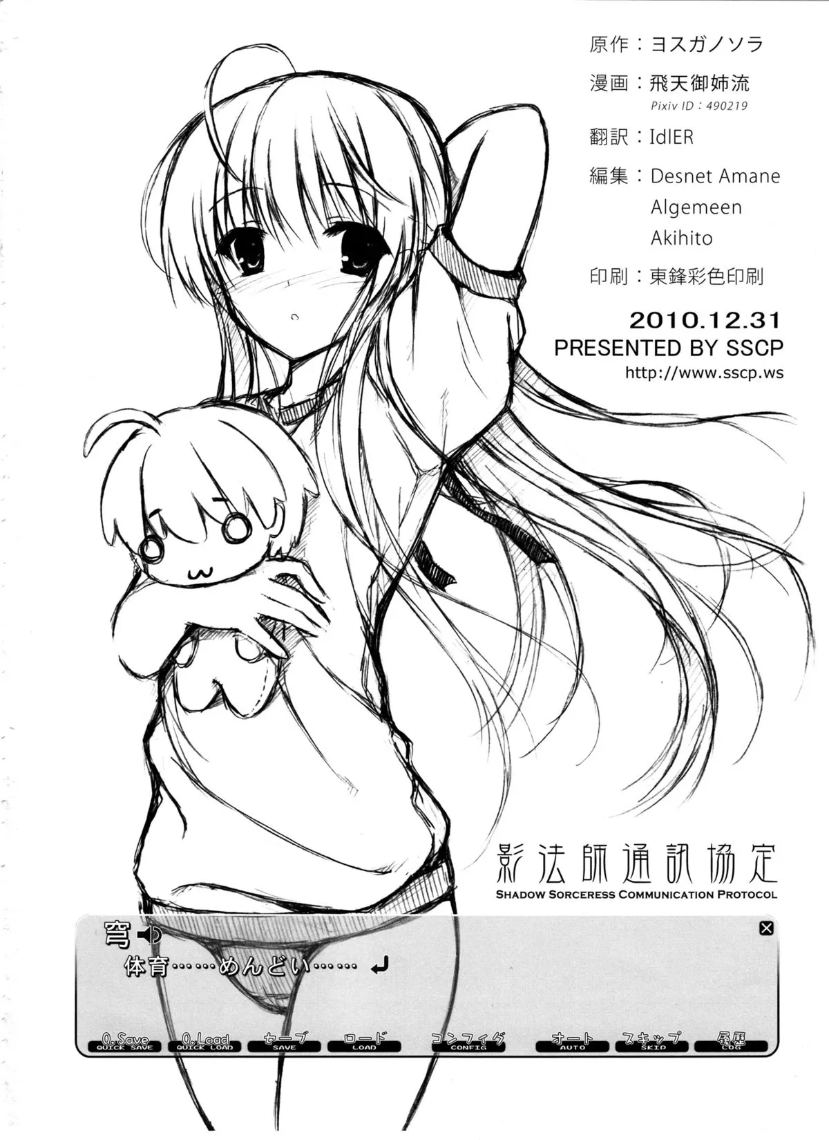 HentaiVN.net - Ảnh 23 - Doujinshi Hentai của Trang Sally - Chap 13