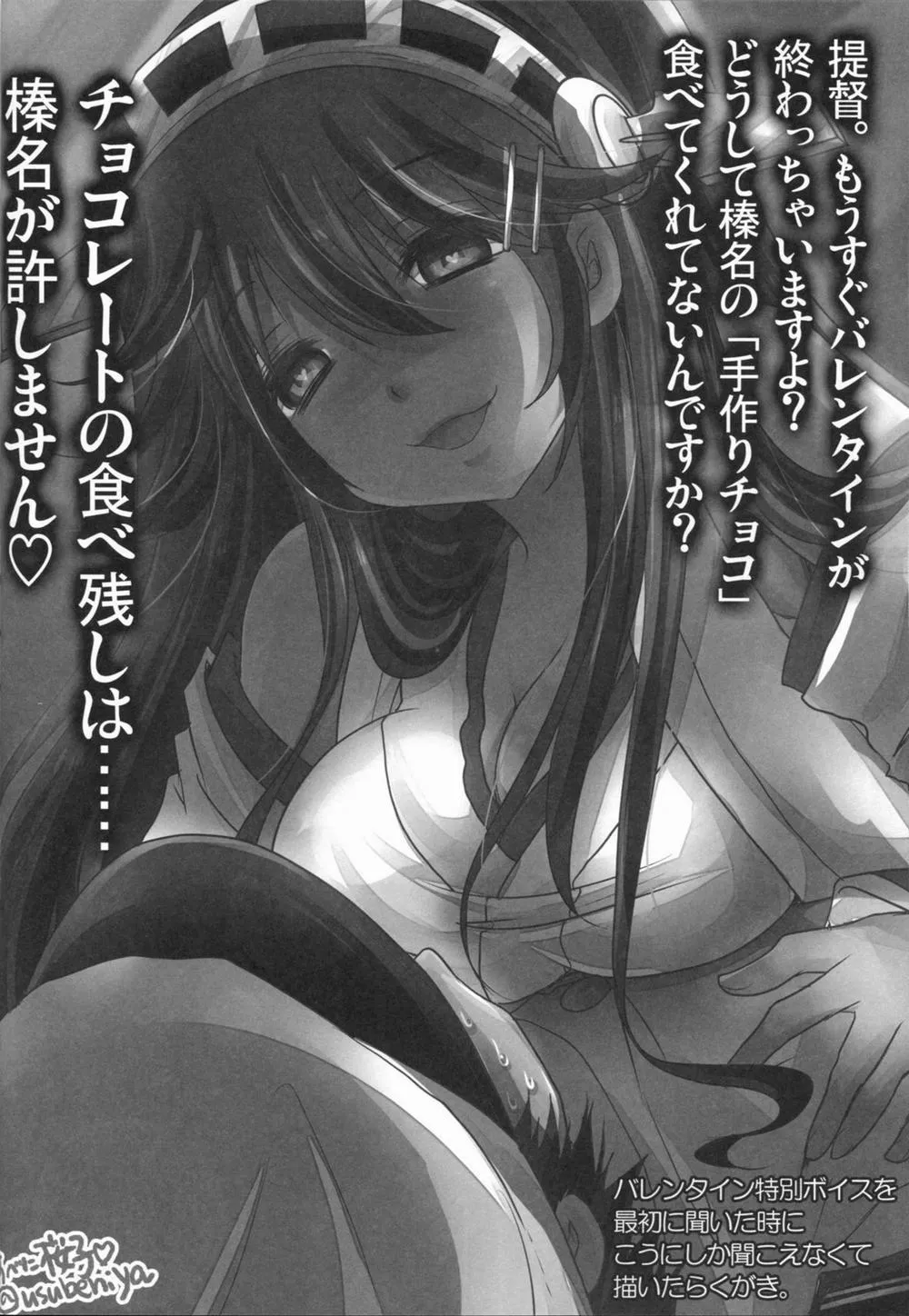 HentaiVN.net - Ảnh 24 - Shin Ai Chocolat (Kantai Collection -KanColle-) - Chap 1