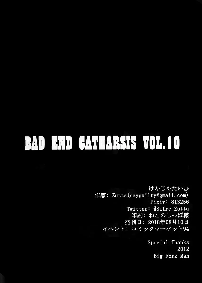 HentaiVN.net - Ảnh 21 - Bad End Catharsis Vol. 10 (Fate/Grand Order) - Chap 1