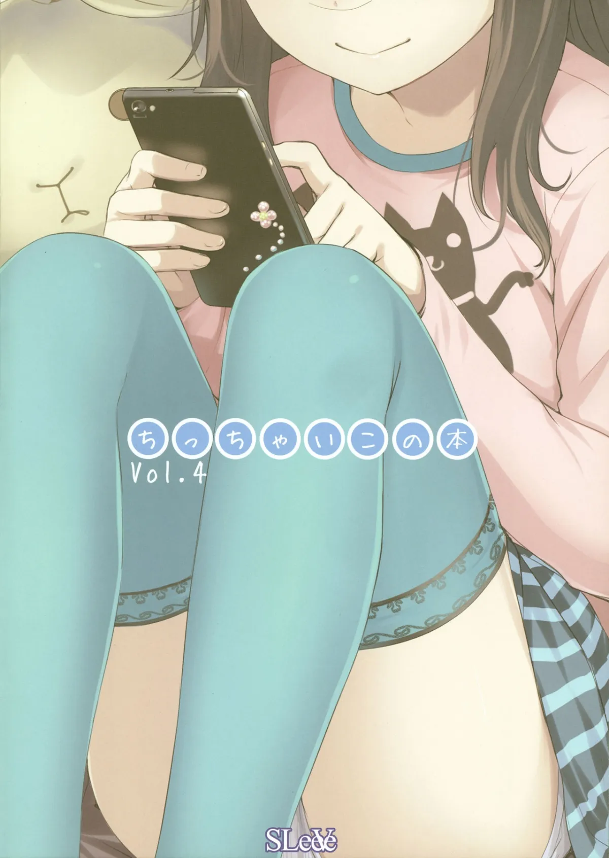 HentaiVN.net - Ảnh 3 - Chicchai Ko no Hon Vol. 4 [(とら祭り2015) [SLeeVe (Sody)] ちっちゃいこの本 Vol.4] - Chap 1