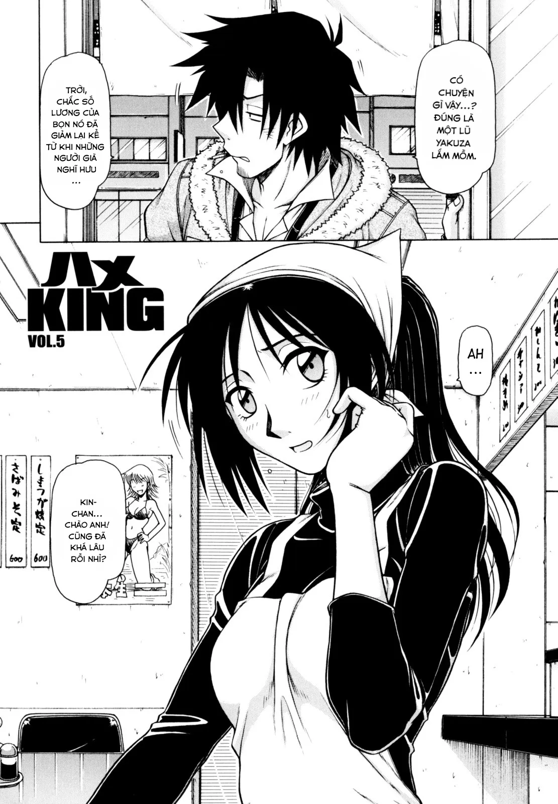 HentaiVN.net - Ảnh 3 - Vua chịch [[Hagane Tetsu] Hame King Ch. 1-9 [English] [desudesu]] - Chap 5