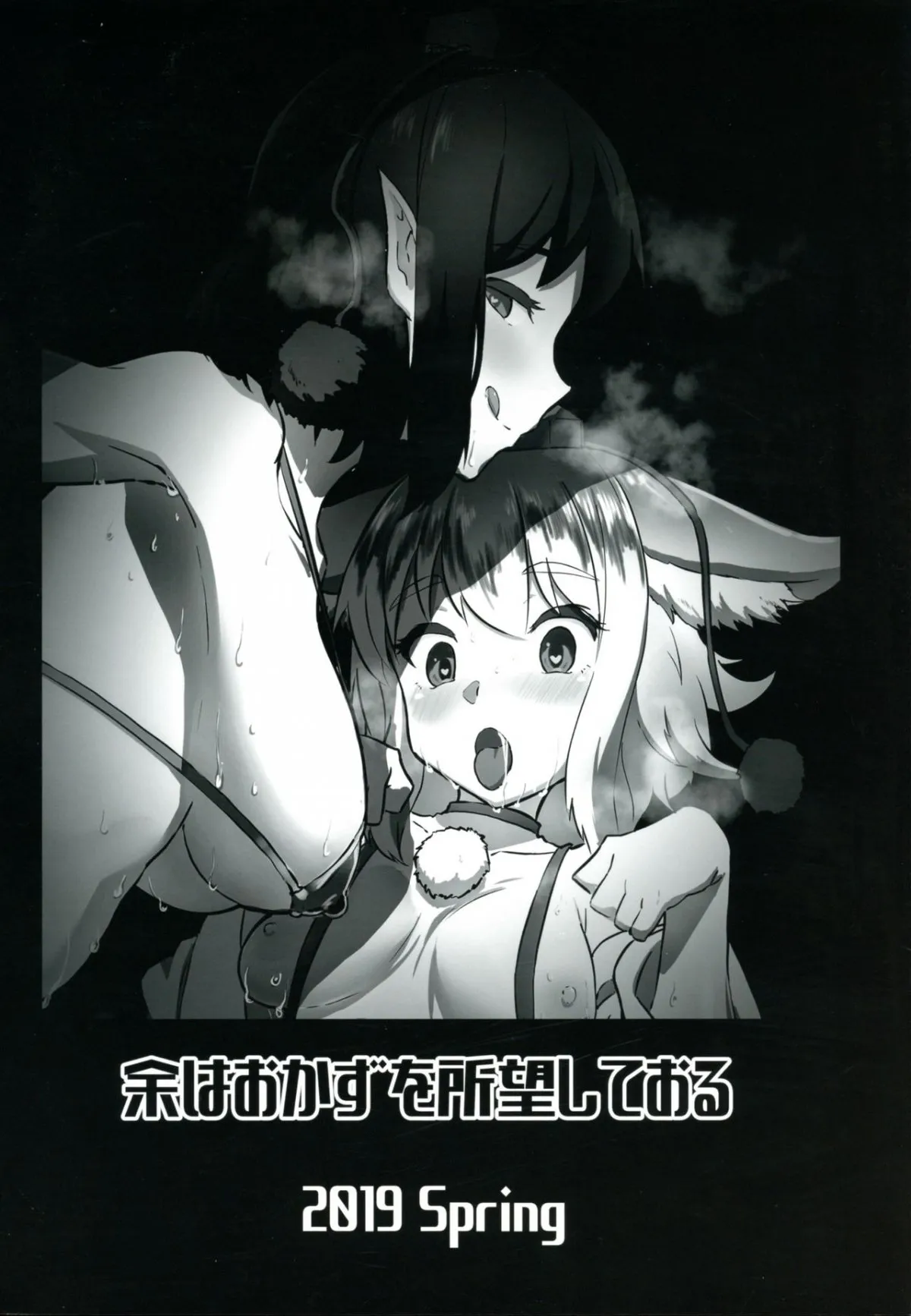 HentaiVN.net - Ảnh 3 - Ganbare Momiji! Aya-chan no Chinpo ni Makeruna! - Chap 1