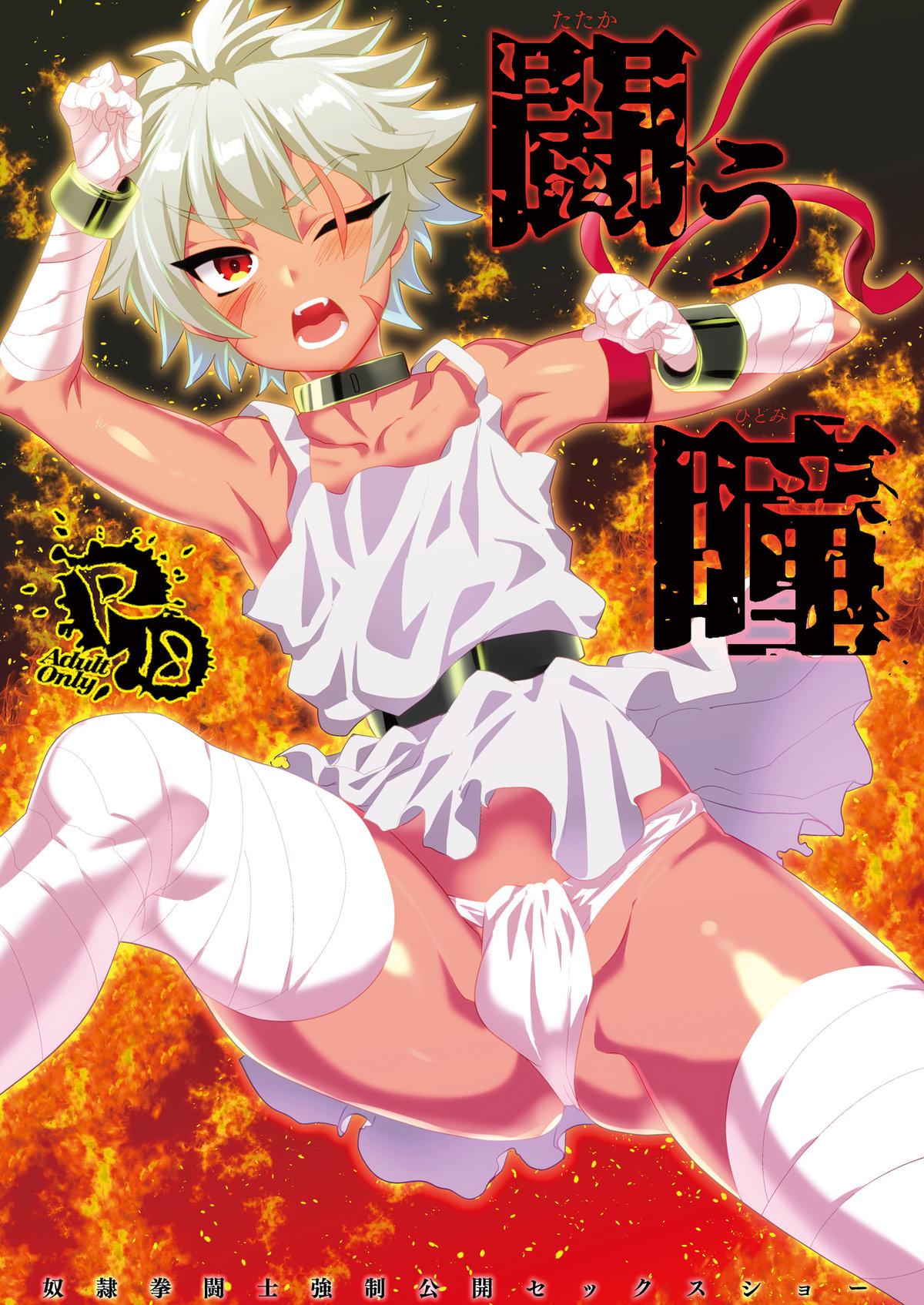 HentaiVN.net - Ảnh 1 - Tatakau Hitomi - Chap 1