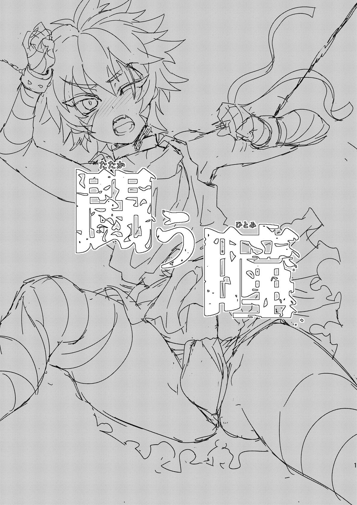 HentaiVN.net - Ảnh 2 - Tatakau Hitomi - Chap 1