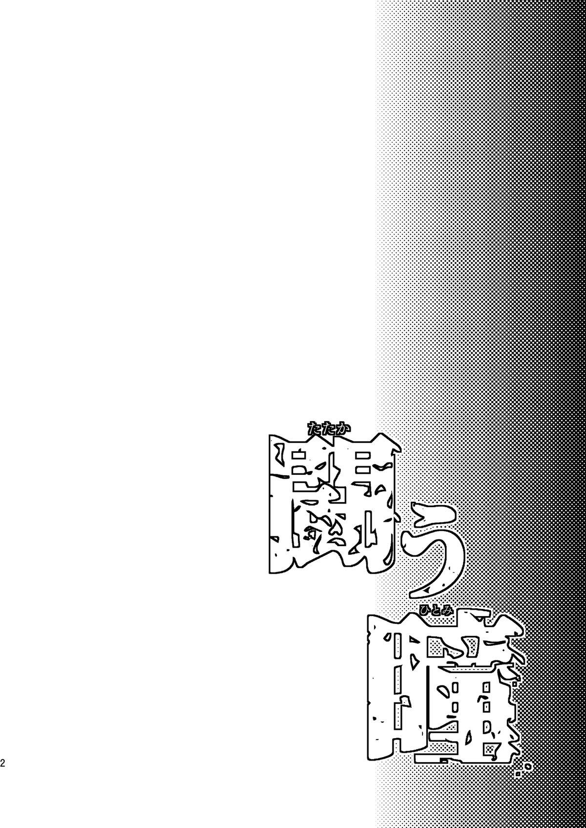 HentaiVN.net - Ảnh 3 - Tatakau Hitomi - Chap 1