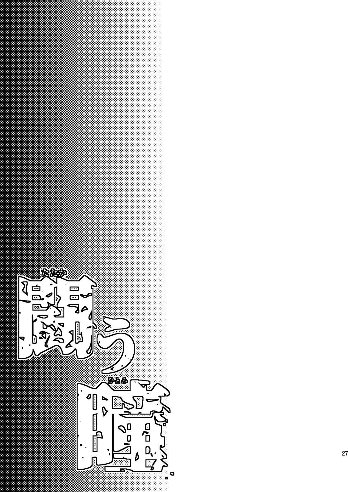 HentaiVN.net - Ảnh 28 - Tatakau Hitomi - Chap 1