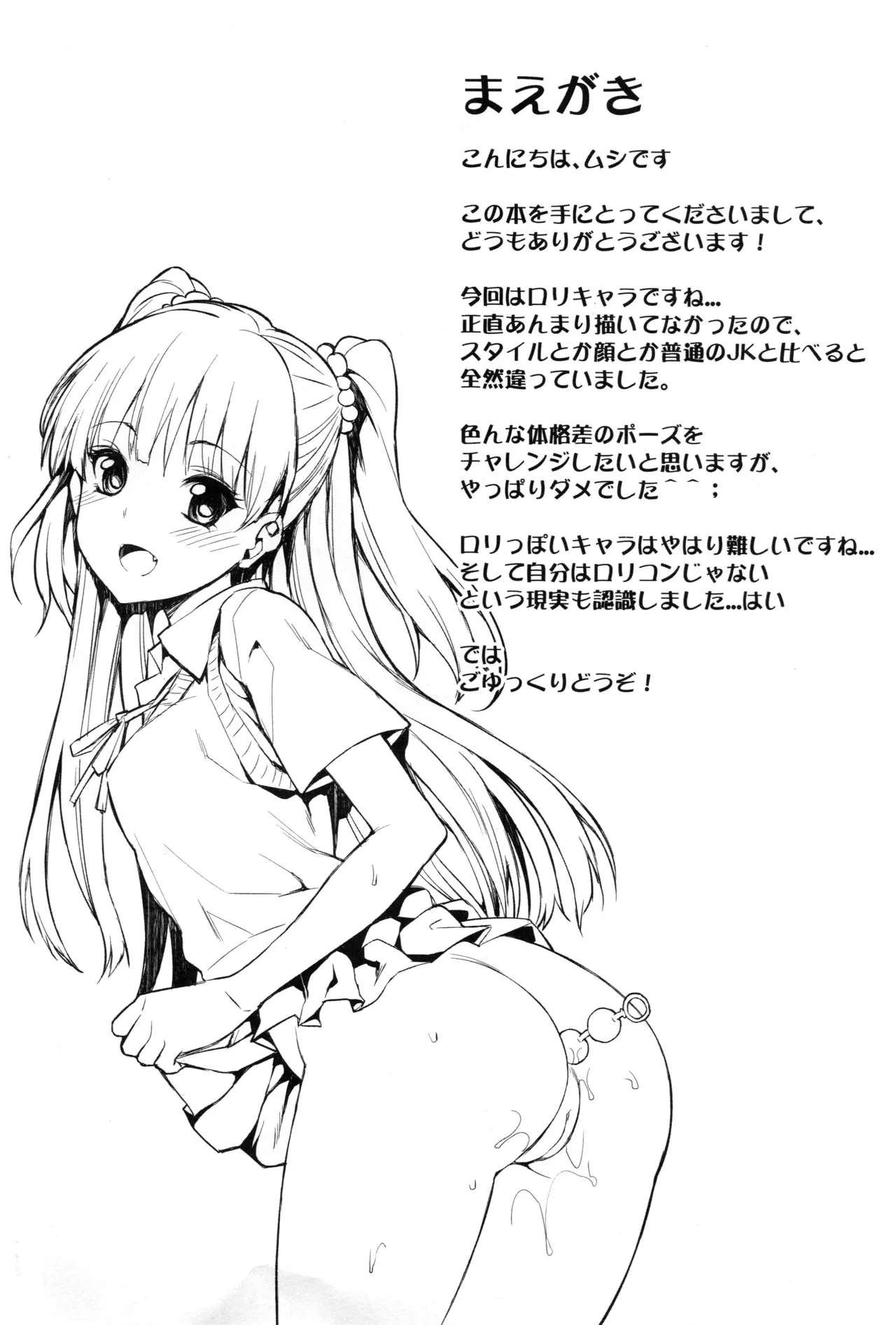 HentaiVN.net - Ảnh 4 - Junjou Bitch Love Rika (THE IDOLM@STER CINDERELLA GIRLS) - Chap 1