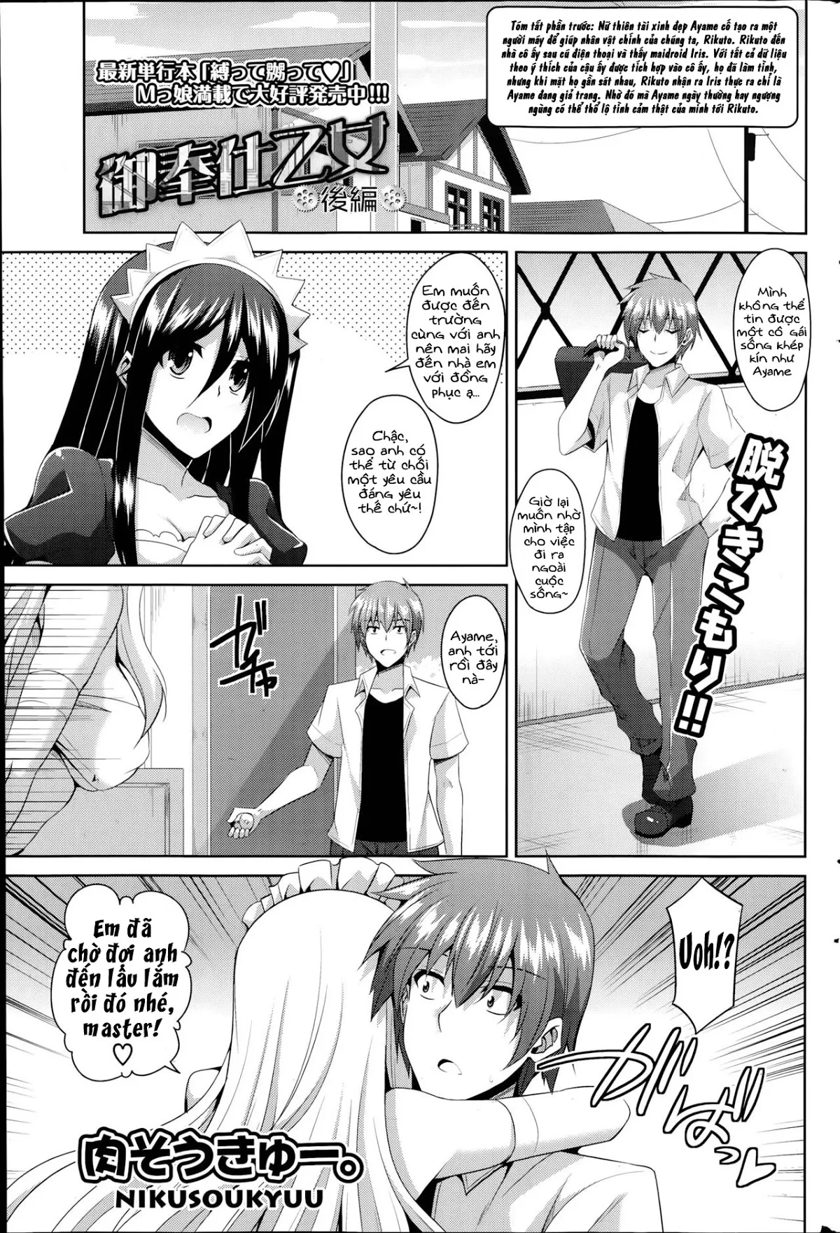 HentaiVN.net - Ảnh 21 - Cô hầu gái đặc biệt [Gohoushi Otome] - Chap 1