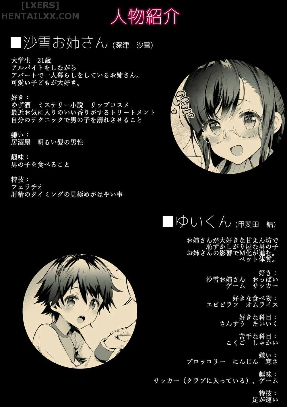 HentaiVN.net - Ảnh 19 - Sayuki Onee-San Wa Gaman Ga Dekinai - Chap 1