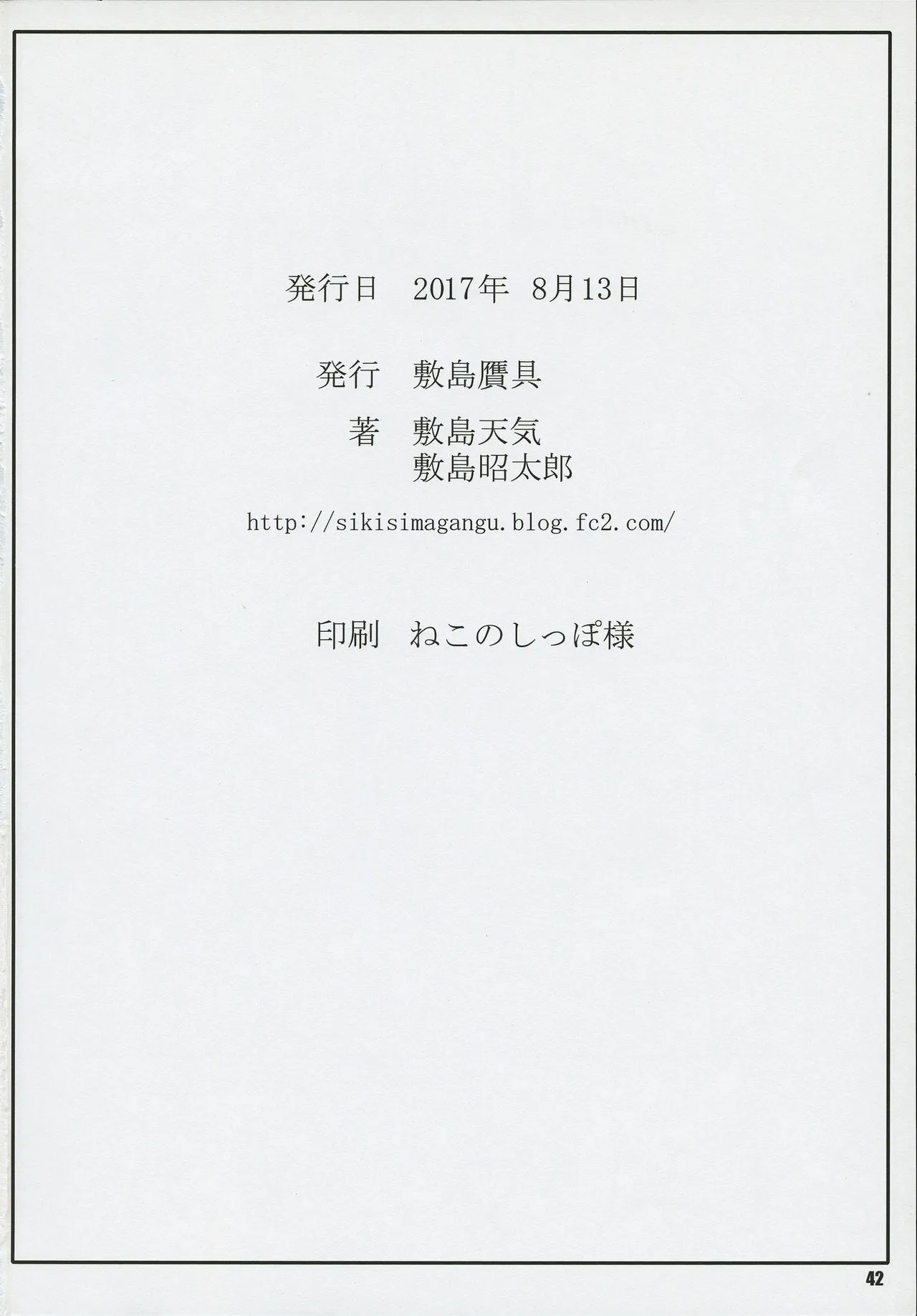 HentaiVN.net - Ảnh 41 - Ryuutou Dabi [竜頭堕尾] - Chap 1