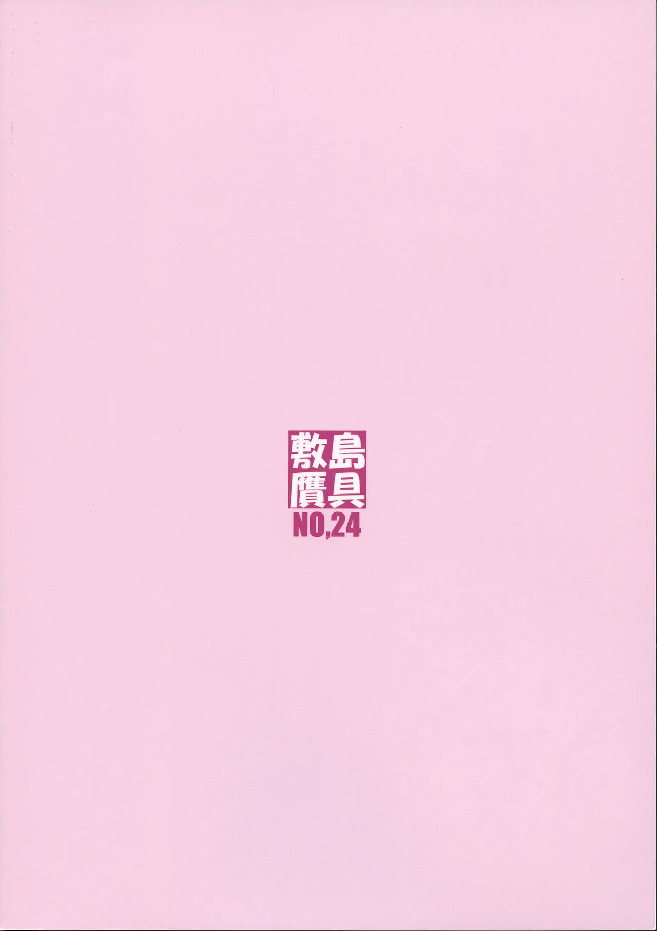 HentaiVN.net - Ảnh 42 - Ryuutou Dabi [竜頭堕尾] - Chap 1