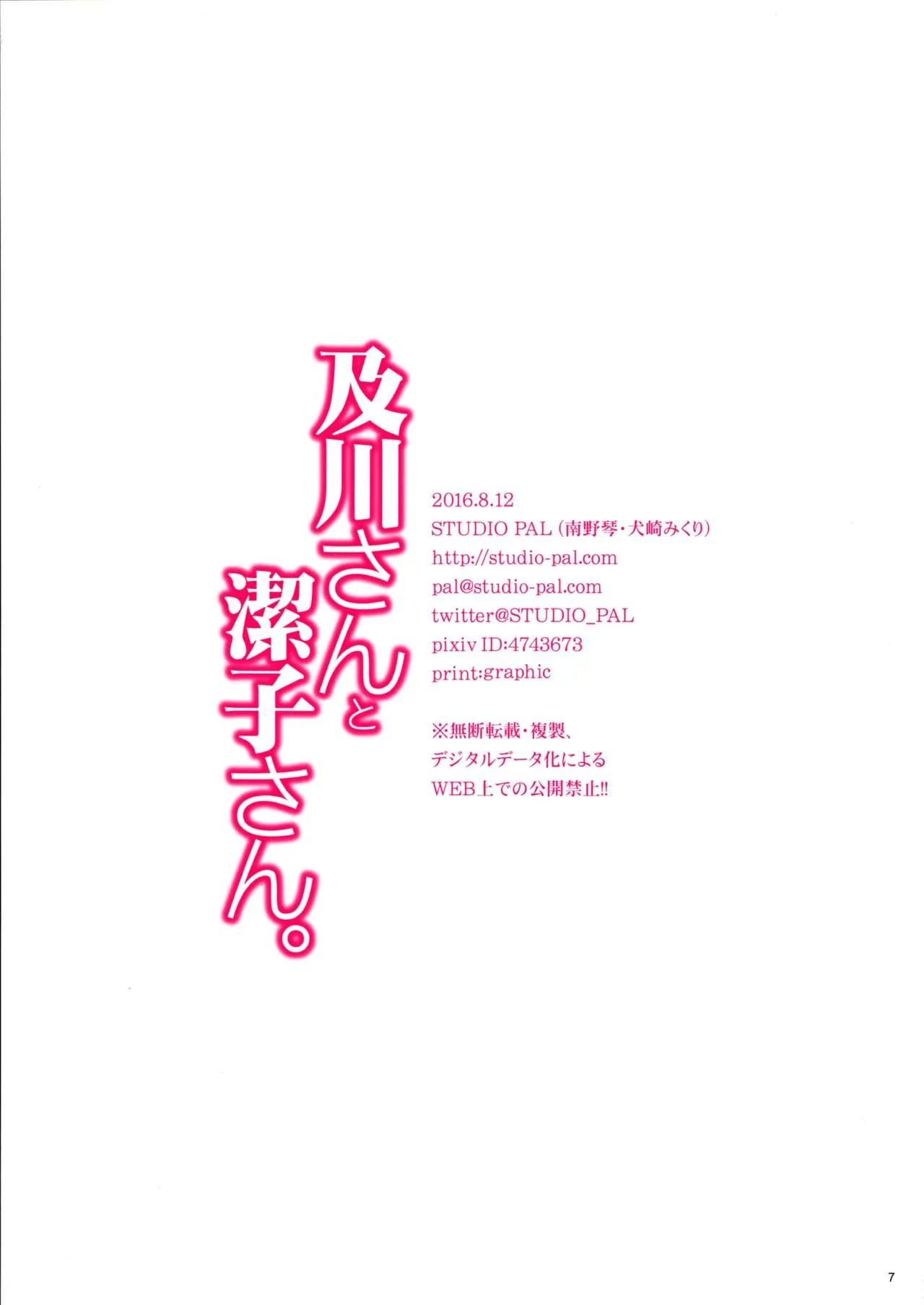 HentaiVN.net - Ảnh 11 - Oikawa-san và Kiyoko-san [及川さんと潔子さん] - Chap 1