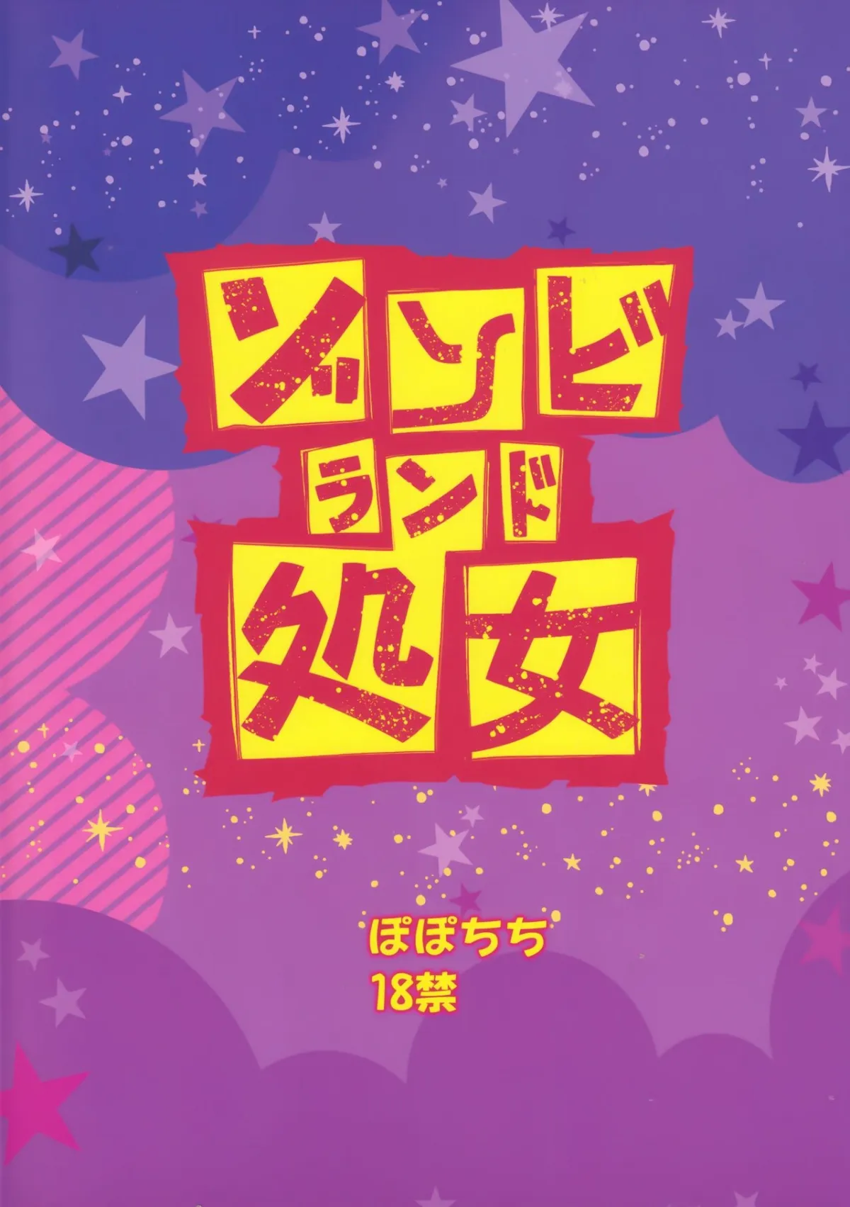 HentaiVN.net - Ảnh 22 - Huấn luyện Ai và Junko (Zombie Land Saga) [Zombie Land Shojo] - Chap 1
