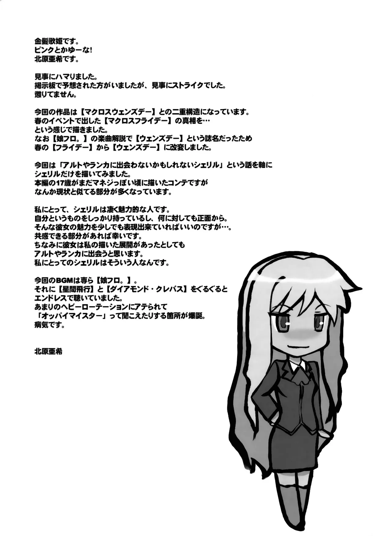 HentaiVN.net - Ảnh 33 - Yousei Keikaku - Chap 1
