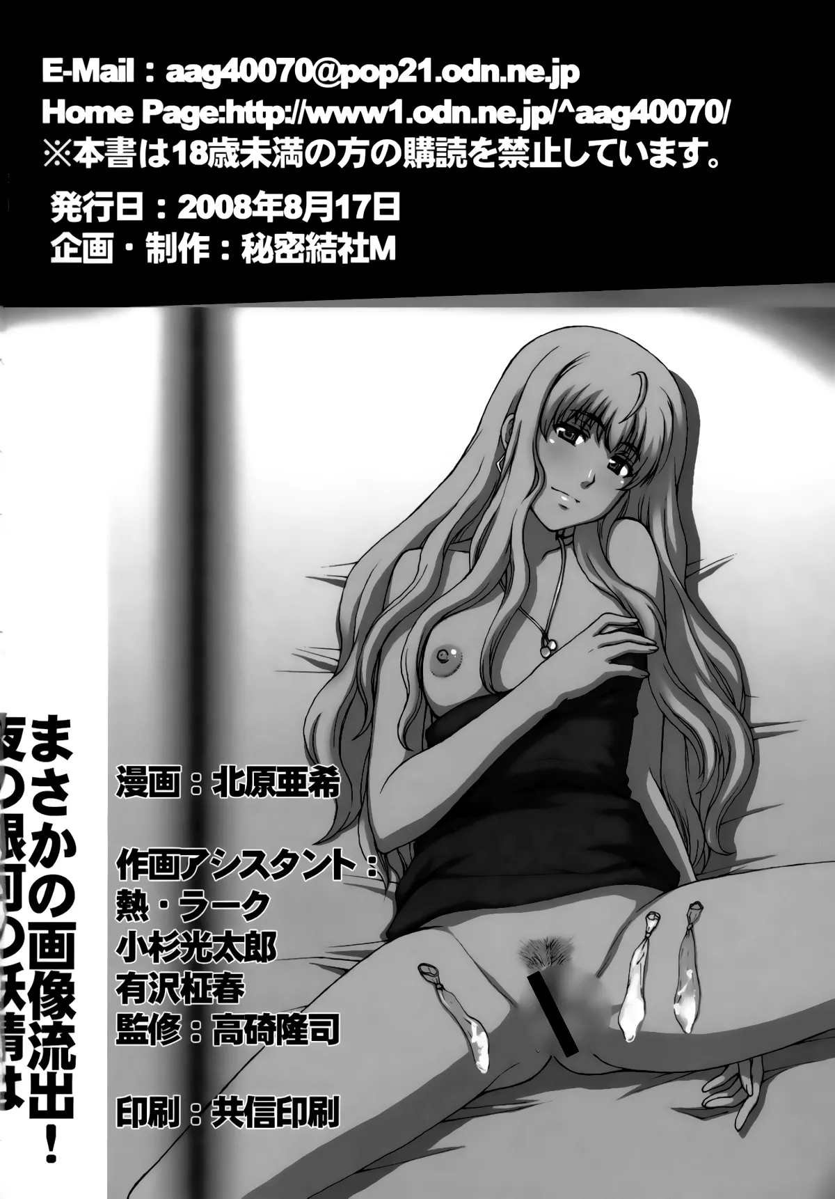 HentaiVN.net - Ảnh 34 - Yousei Keikaku - Chap 1