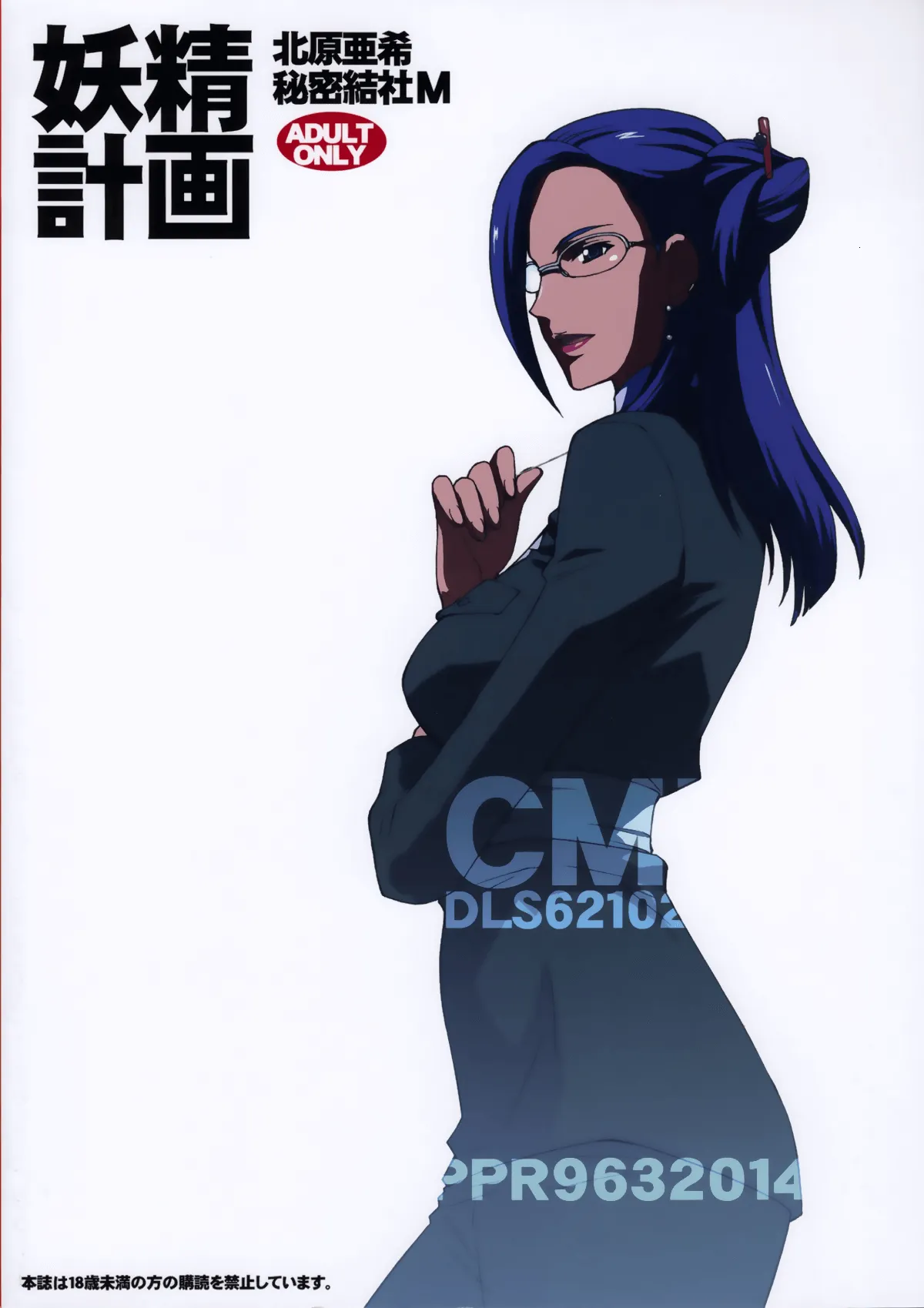 HentaiVN.net - Ảnh 35 - Yousei Keikaku - Chap 1