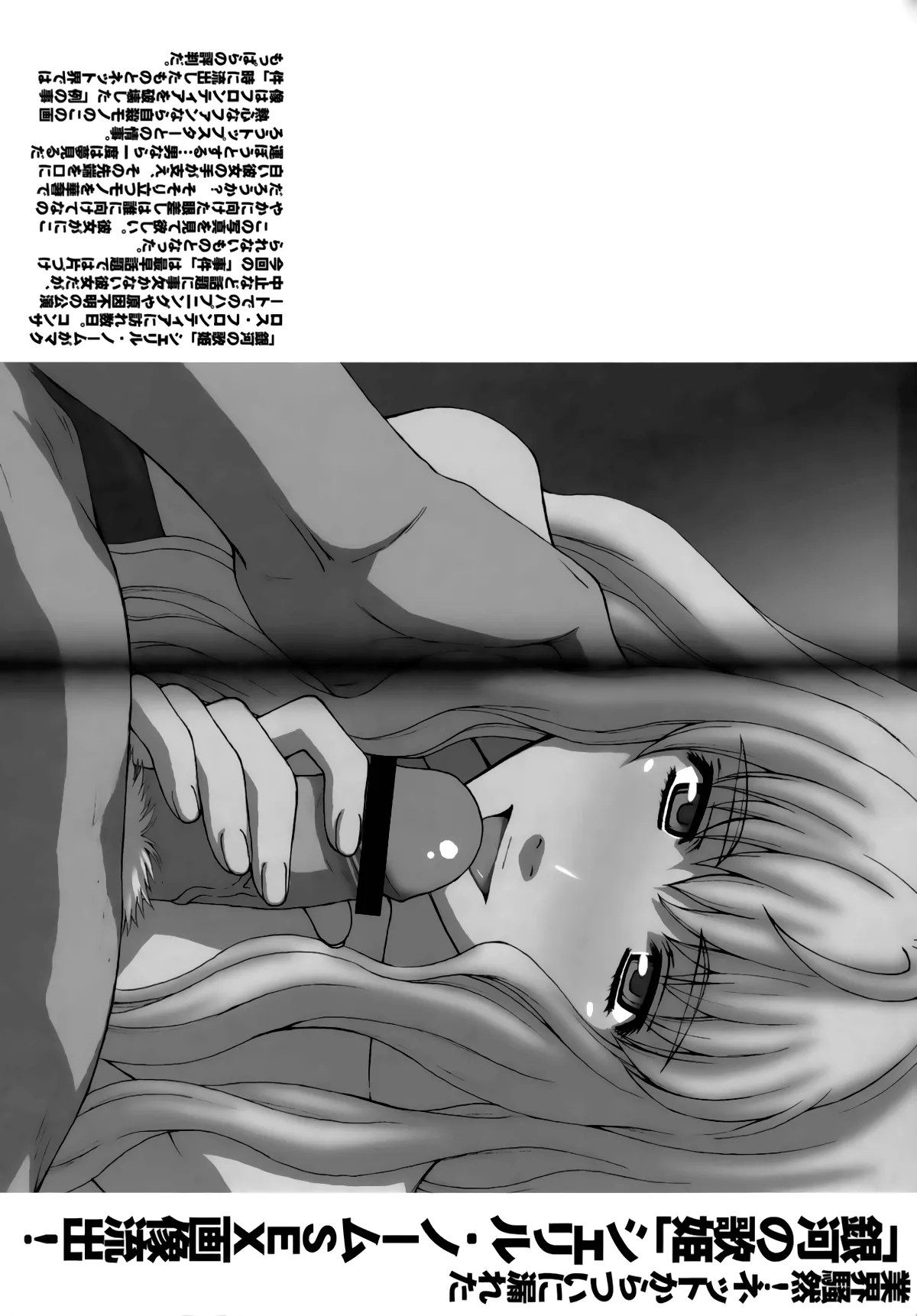 HentaiVN.net - Ảnh 4 - Yousei Keikaku - Chap 1