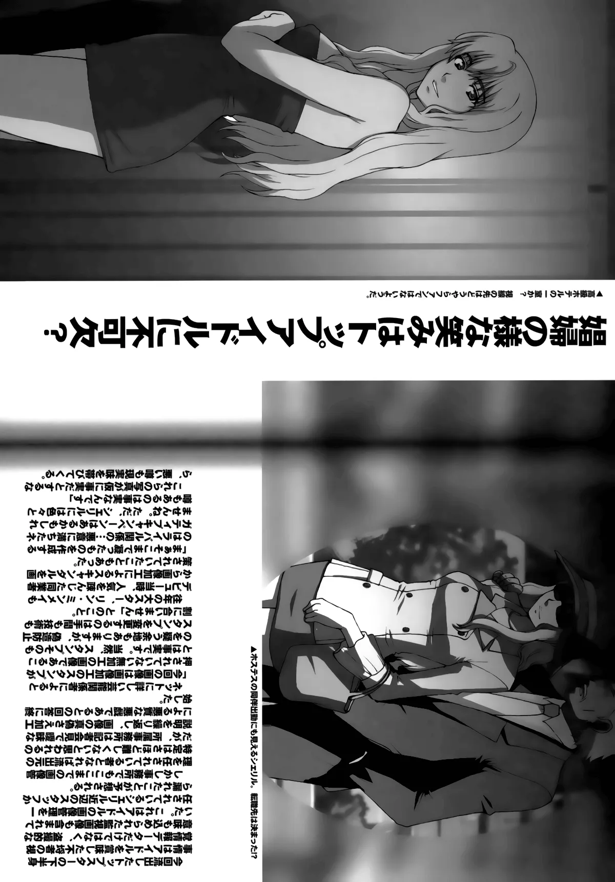 HentaiVN.net - Ảnh 5 - Yousei Keikaku - Chap 1