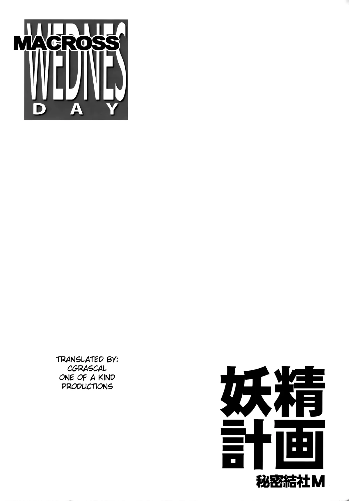 HentaiVN.net - Ảnh 8 - Yousei Keikaku - Chap 1