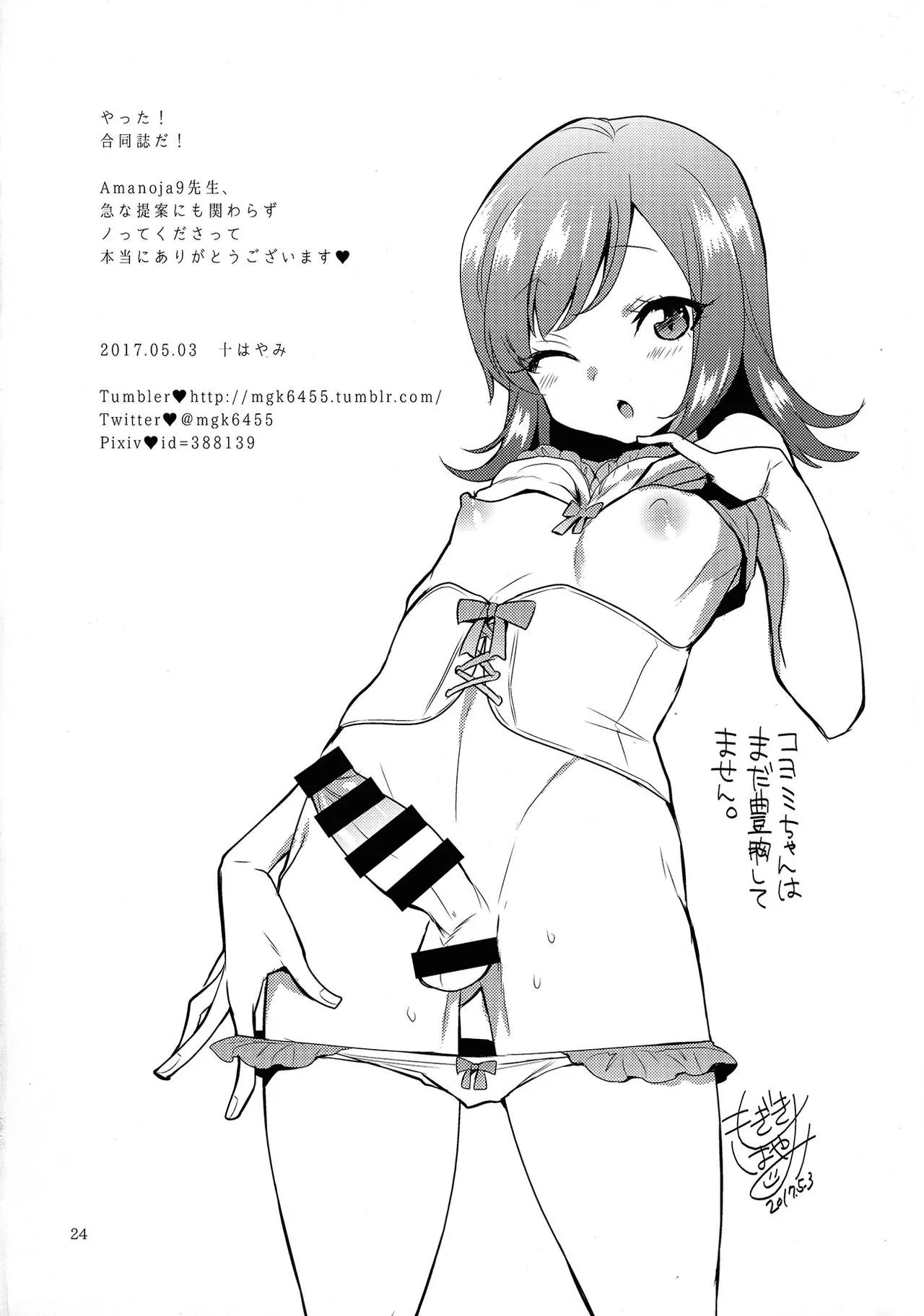 HentaiVN.net - Ảnh 21 - So Red The Rose - Chap 2
