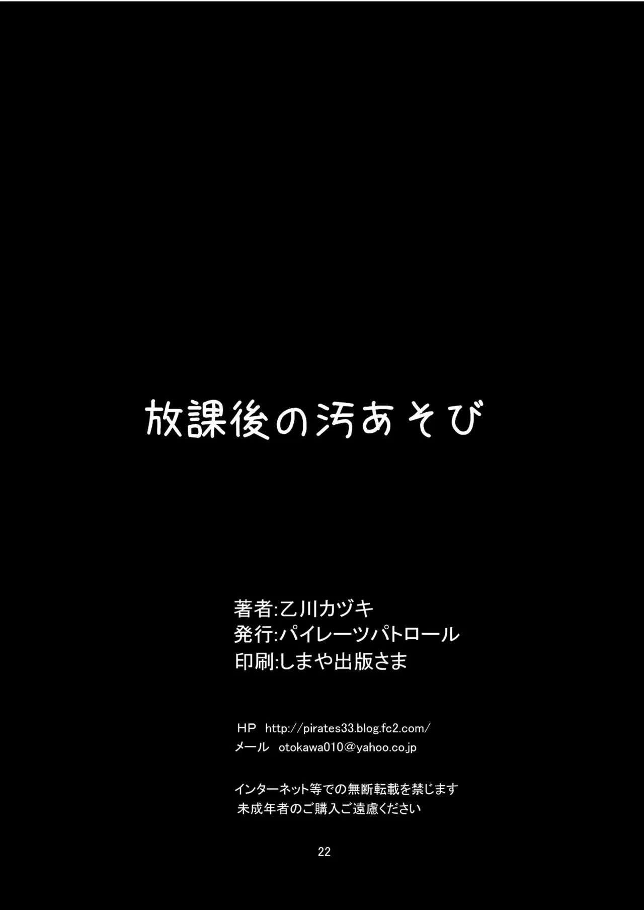 HentaiVN.net - Ảnh 22 - Houkago no Oasobi [放課後の汚あそび] - Chap 1