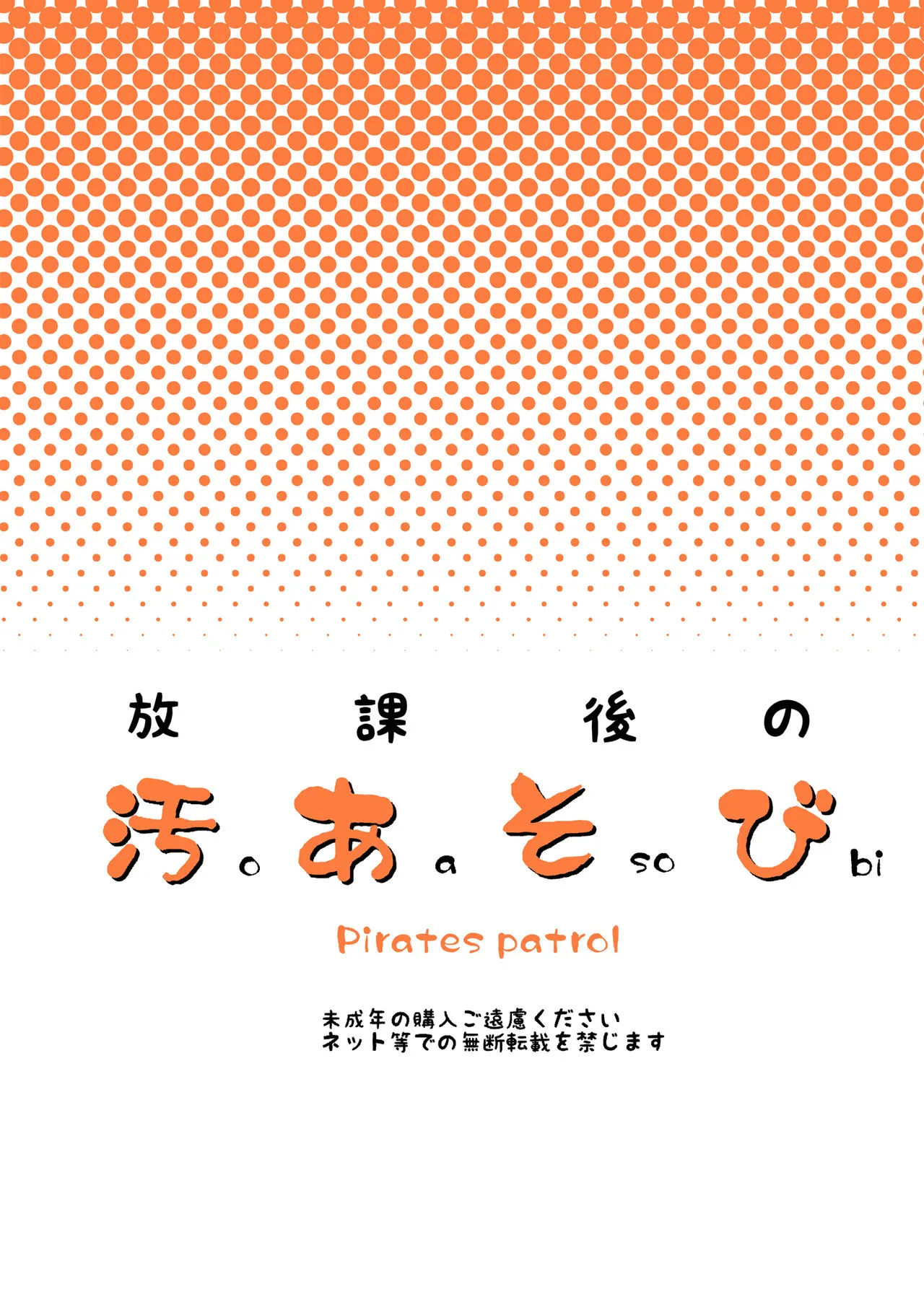 HentaiVN.net - Ảnh 23 - Houkago no Oasobi [放課後の汚あそび] - Chap 1