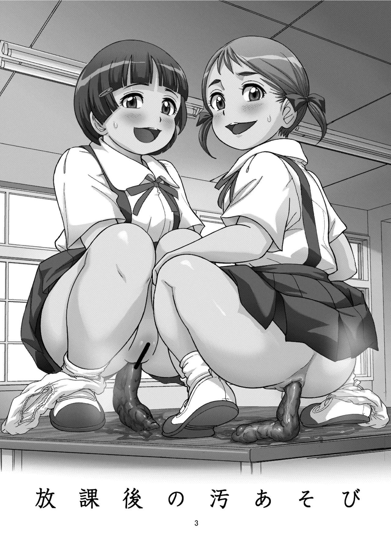HentaiVN.net - Ảnh 3 - Houkago no Oasobi [放課後の汚あそび] - Chap 1