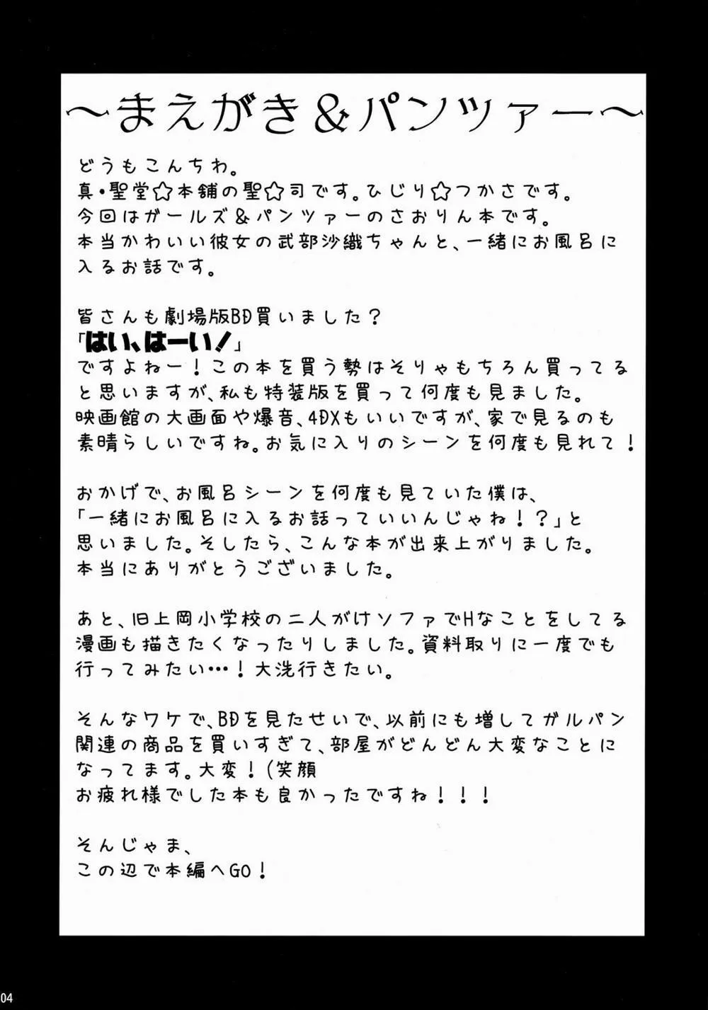 HentaiVN.net - Ảnh 3 - Takebe Saori-chan to iu Kanojoto Ofuro ni Hairu Hanashi (Girls Und Panzer) - Chap 1