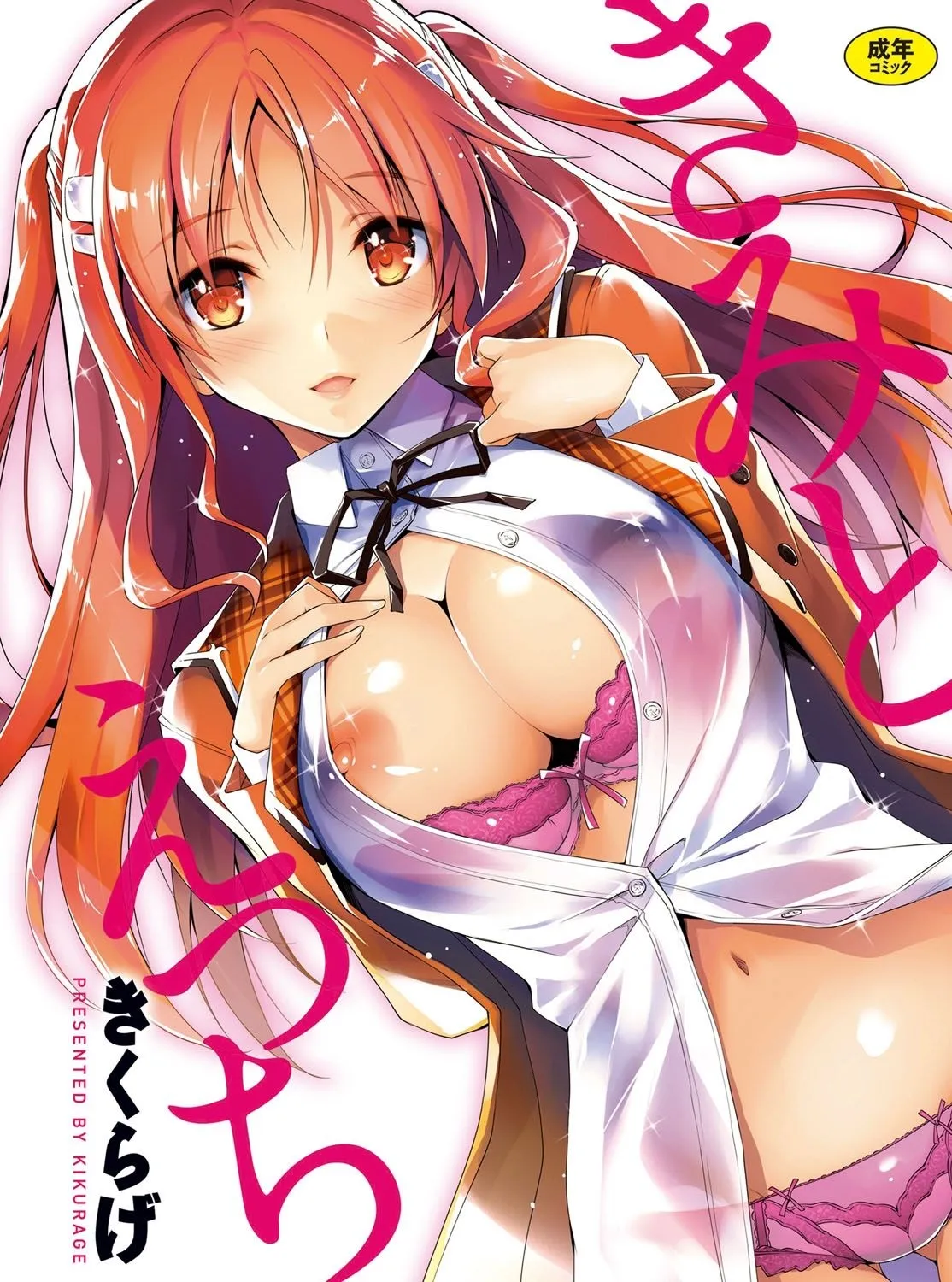 HentaiVN.net - Ảnh 6 - Getting Lewd With You [Kimi to H] - Chap 1