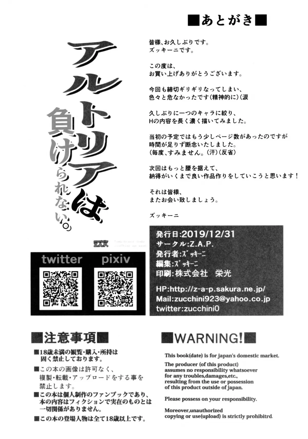 HentaiVN.net - Ảnh 24 - Artoria không thể thua. [Artoria Can't Afford To Lose; Artoria wa Makerarenai] - Chap 1