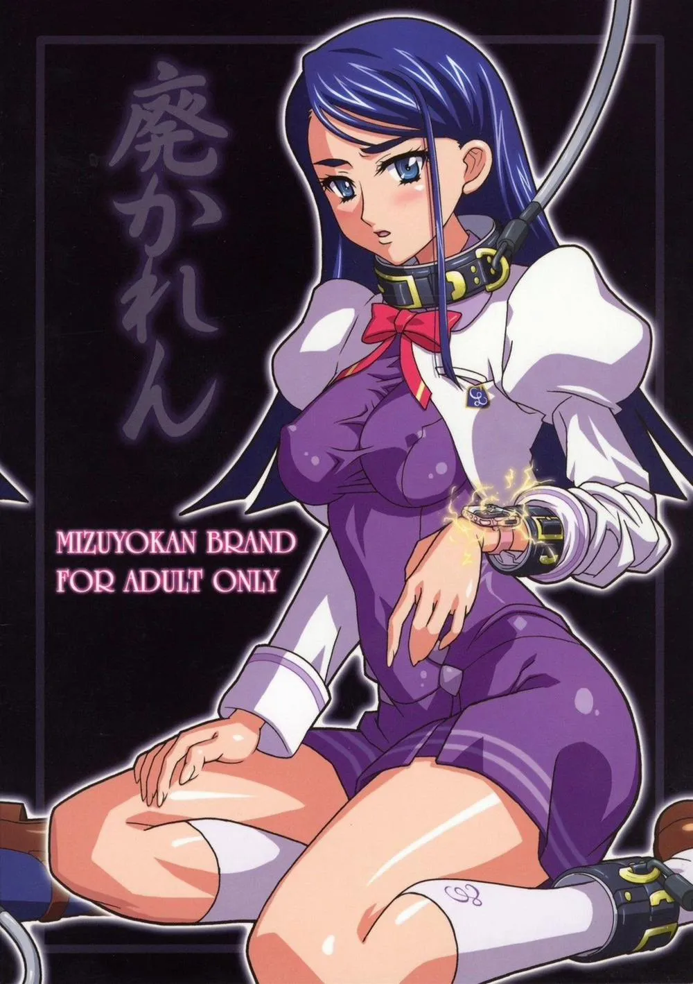 HentaiVN.net - Ảnh 26 - High Karen (Pretty Cure, Yes Precure 5) - Chap 1